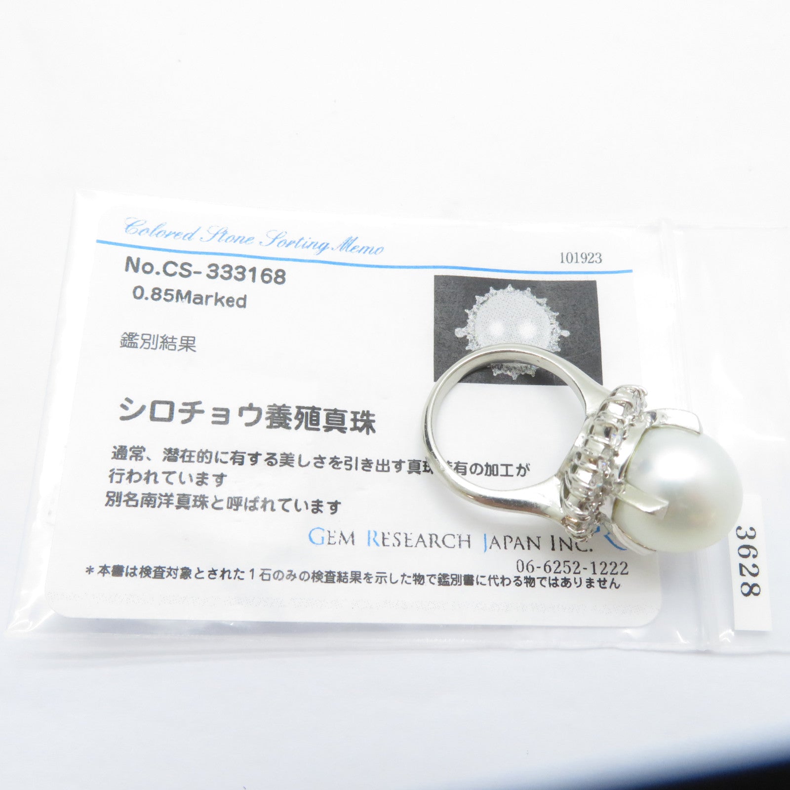 JEWELRY PT900鉑金SouthSea Pearl Ring南洋珍珠12.6mm/0.85ct鑽石戒指US#5.5