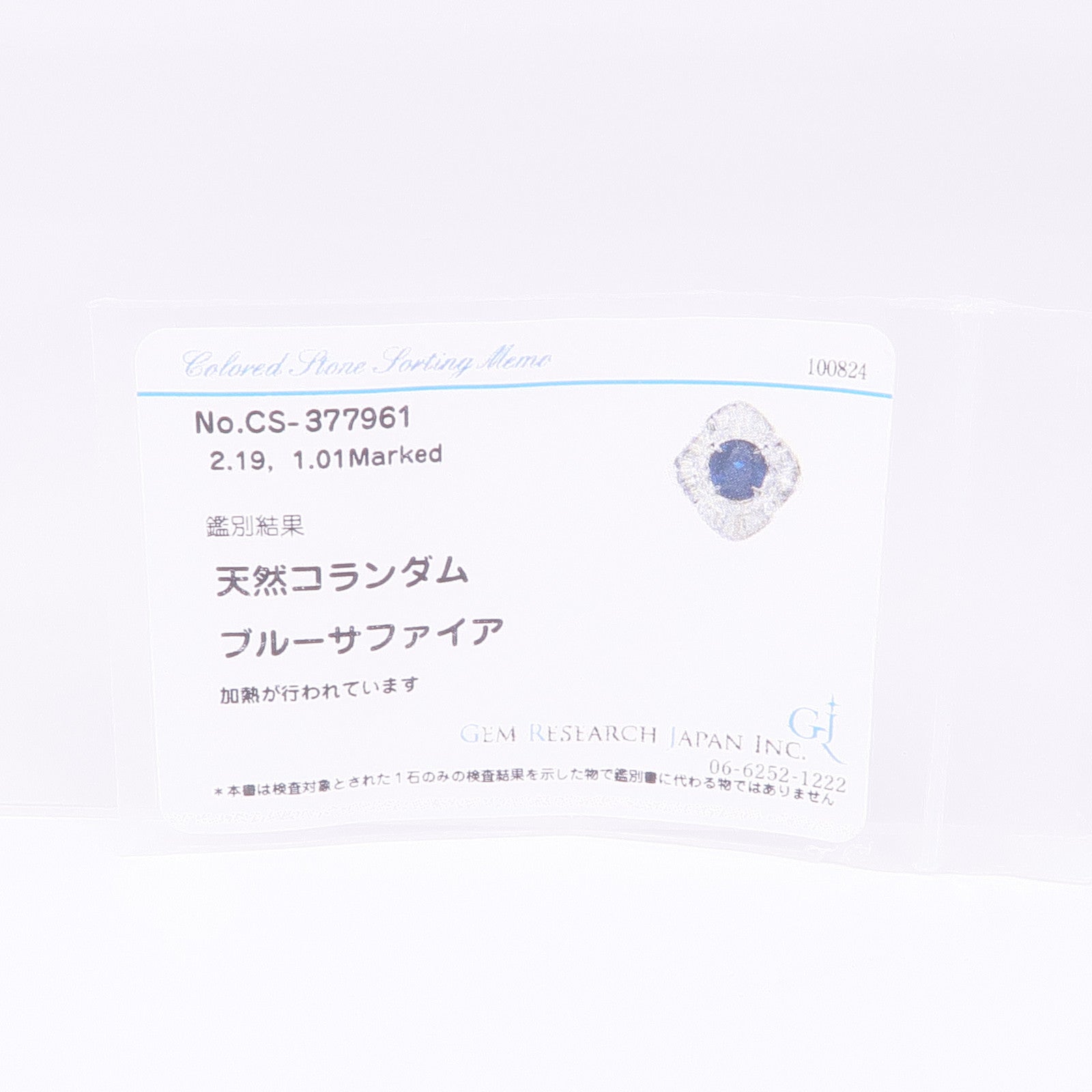 JEWELRY PT900鉑金Sapphire Diamond Ring藍寶石/鑽石戒指US#6