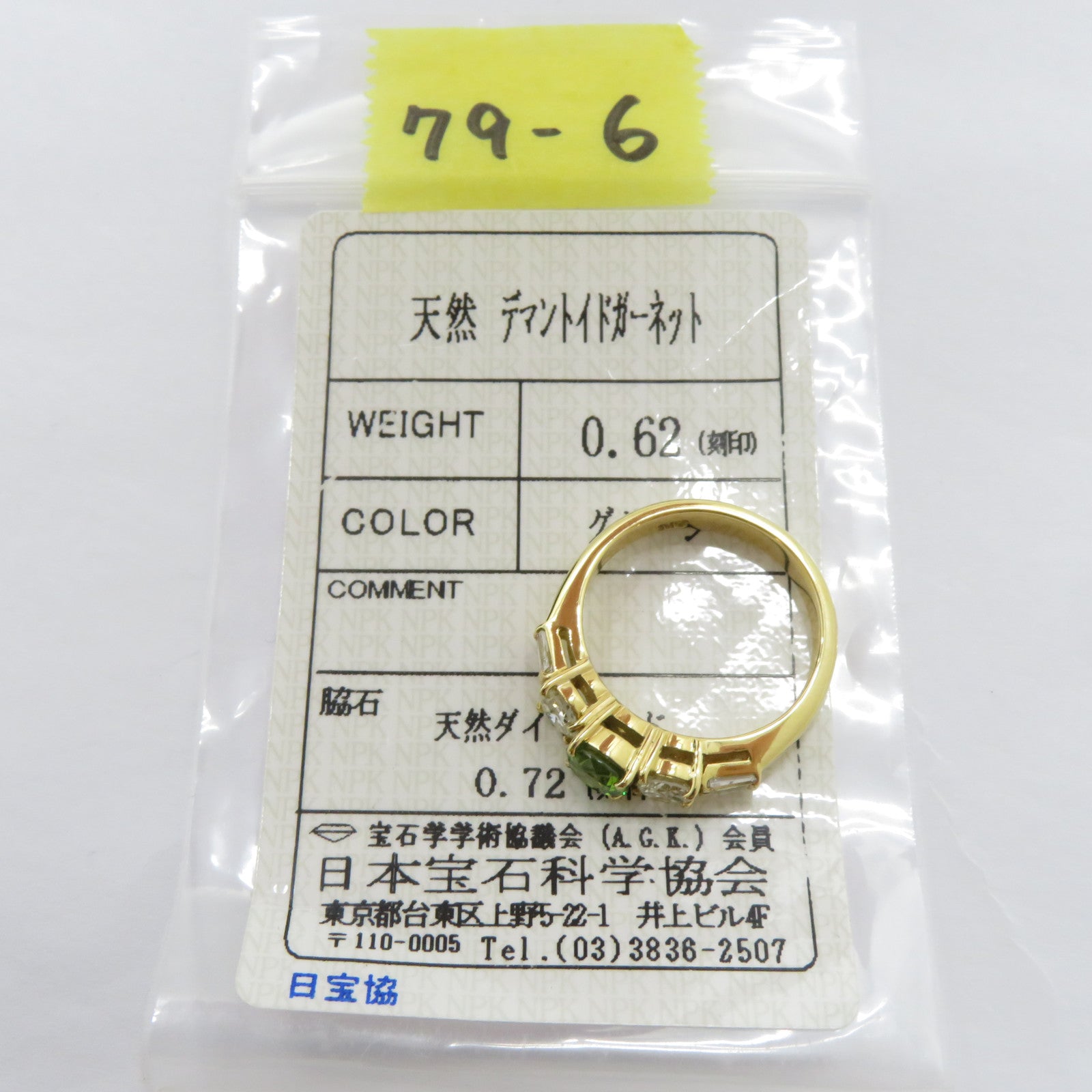 JEWELRY 【激減優惠】18K黃金Garnet Ring 0.620ct石榴石/0.72ct鑽石戒指US#5.75