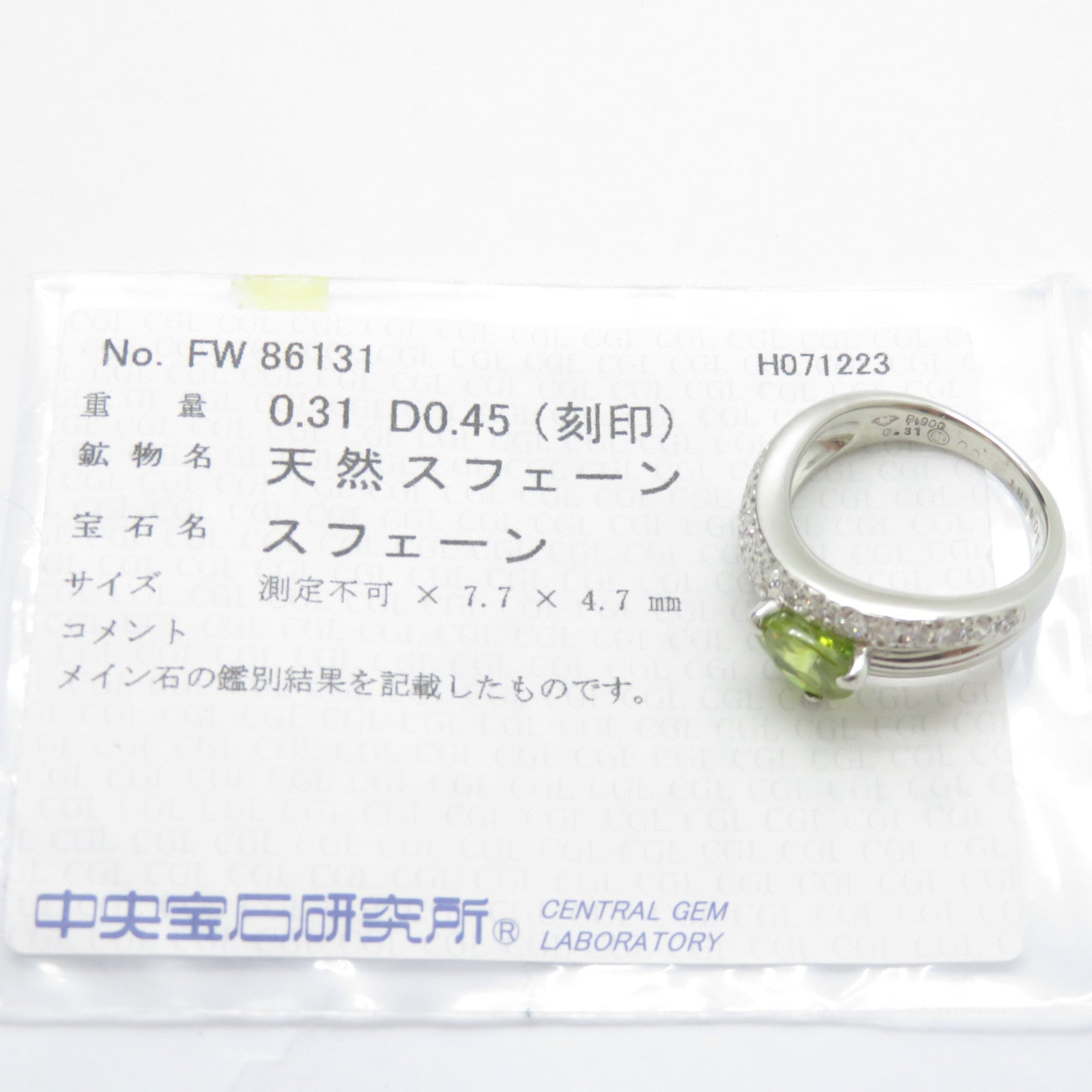 JEWELRY 【激減優惠】PT900鉑金Sphene Ring 2.00ct榍石/0.45ct鑽石戒指US#5