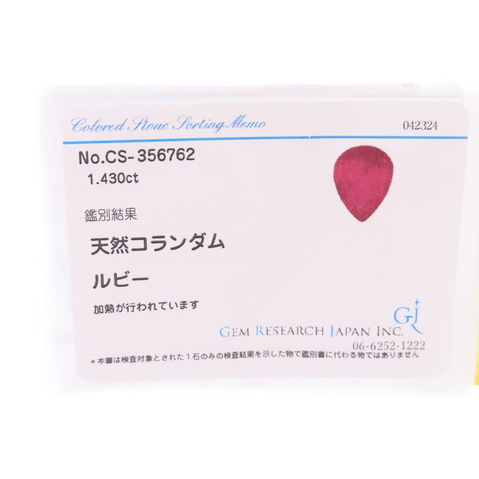 JEWELRY 18K白金/1.430ct紅寶石/0.88ct鑚石Ruby Diamond Ring 戒指US#4.75