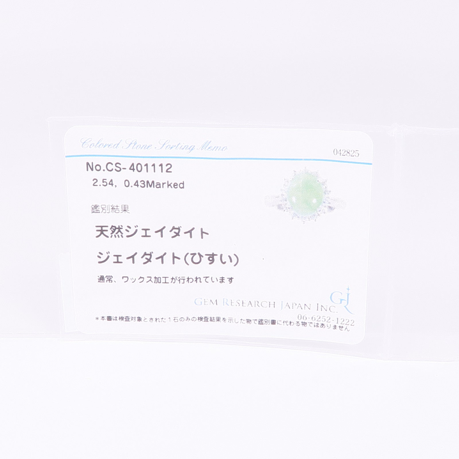 JEWELRY PT900鉑金Jade Diamond Ring翡翠/鑽石戒指US#6.75