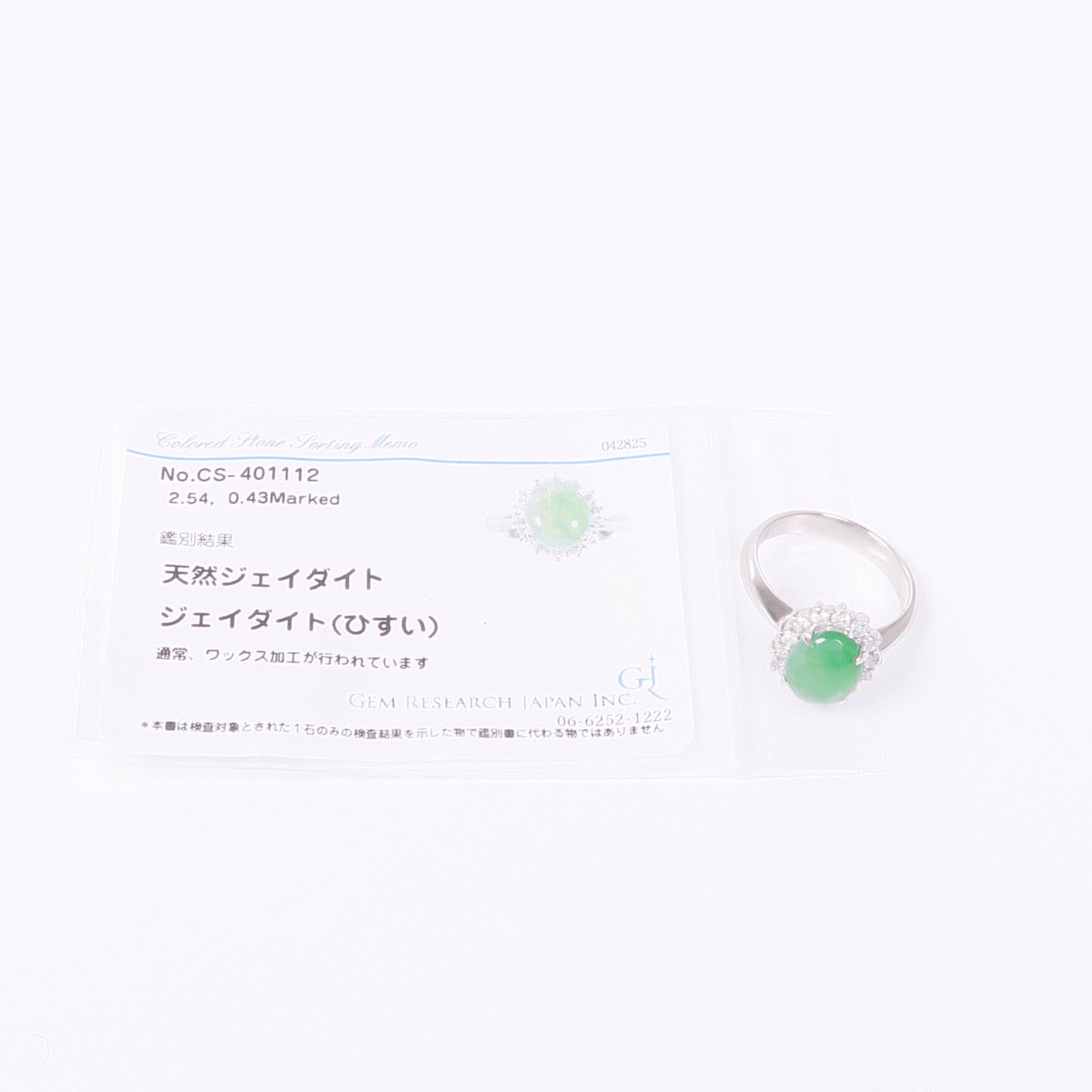 JEWELRY PT900鉑金Jade Diamond Ring翡翠/鑽石戒指US#6.75