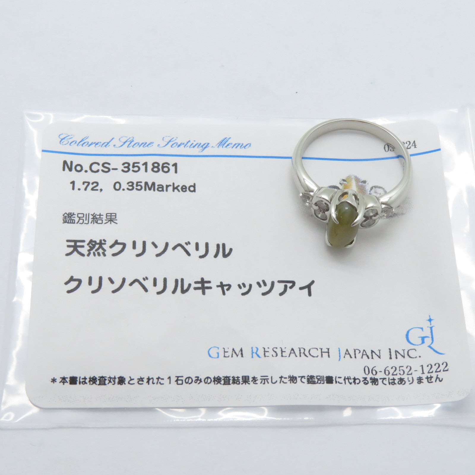 JEWELRY 【激減優惠】PT900鉑金Cat's Eye Ring 1.72ct貓眼石/0.35ct鑽石戒指US#5.25