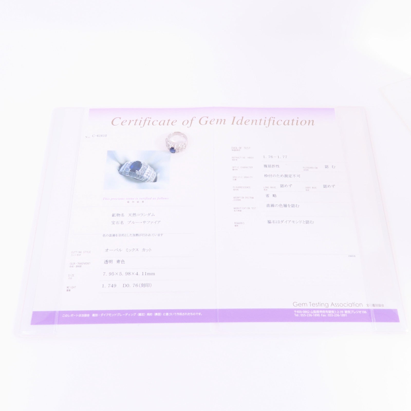 JEWELRY 18K白金/藍寶石/鑽石Sapphire Diamond Ring戒指US#6.5