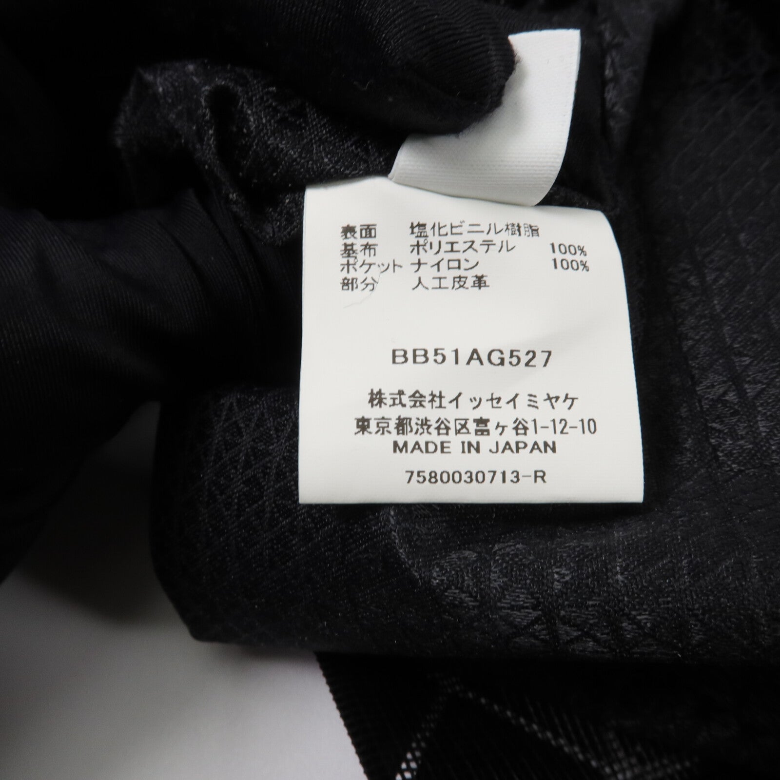 BAO BAO ISSEYMIYAKE PVC Shoulder Bag肩背袋