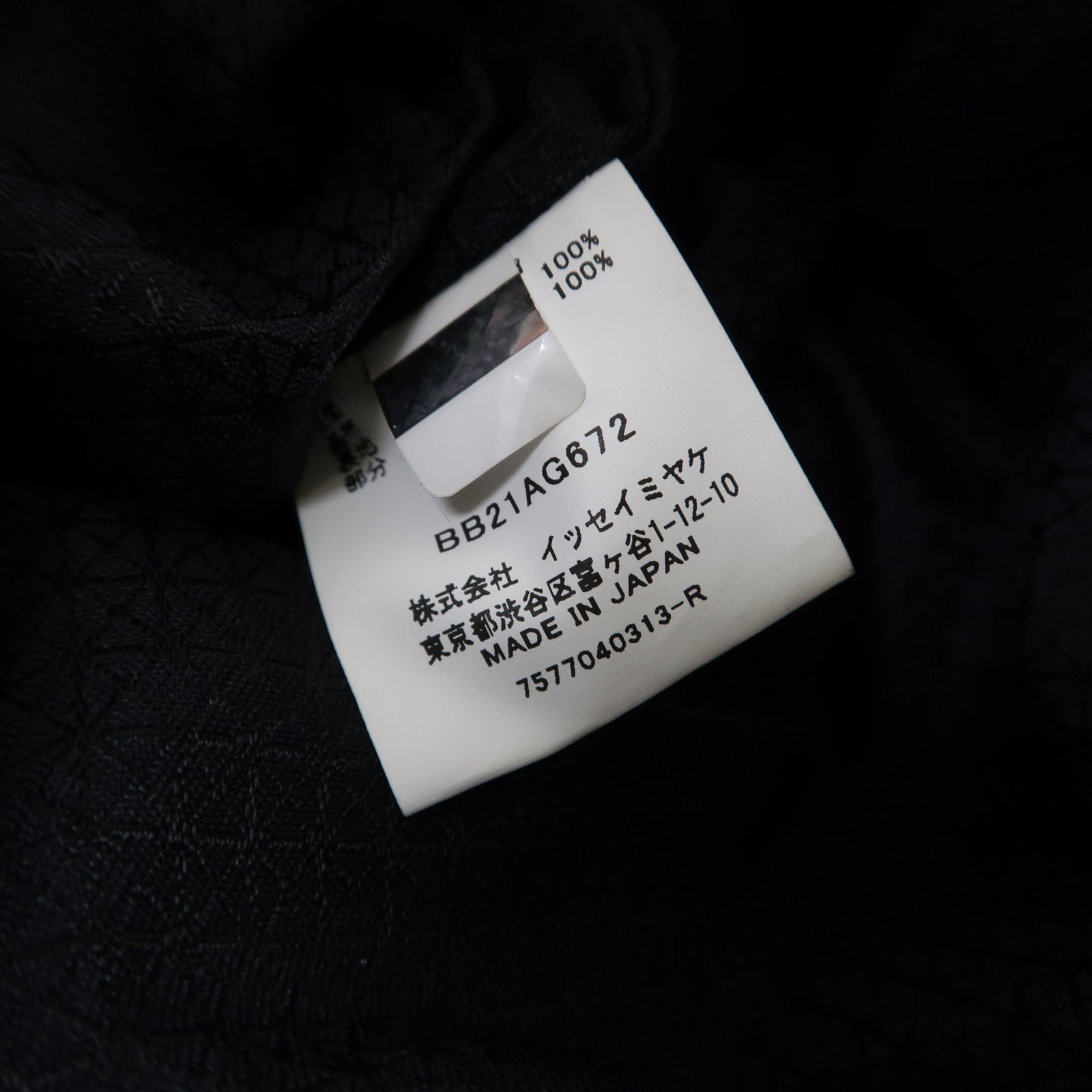 ISSEY MIYAKE PVC Shoulder Bag肩背袋白色