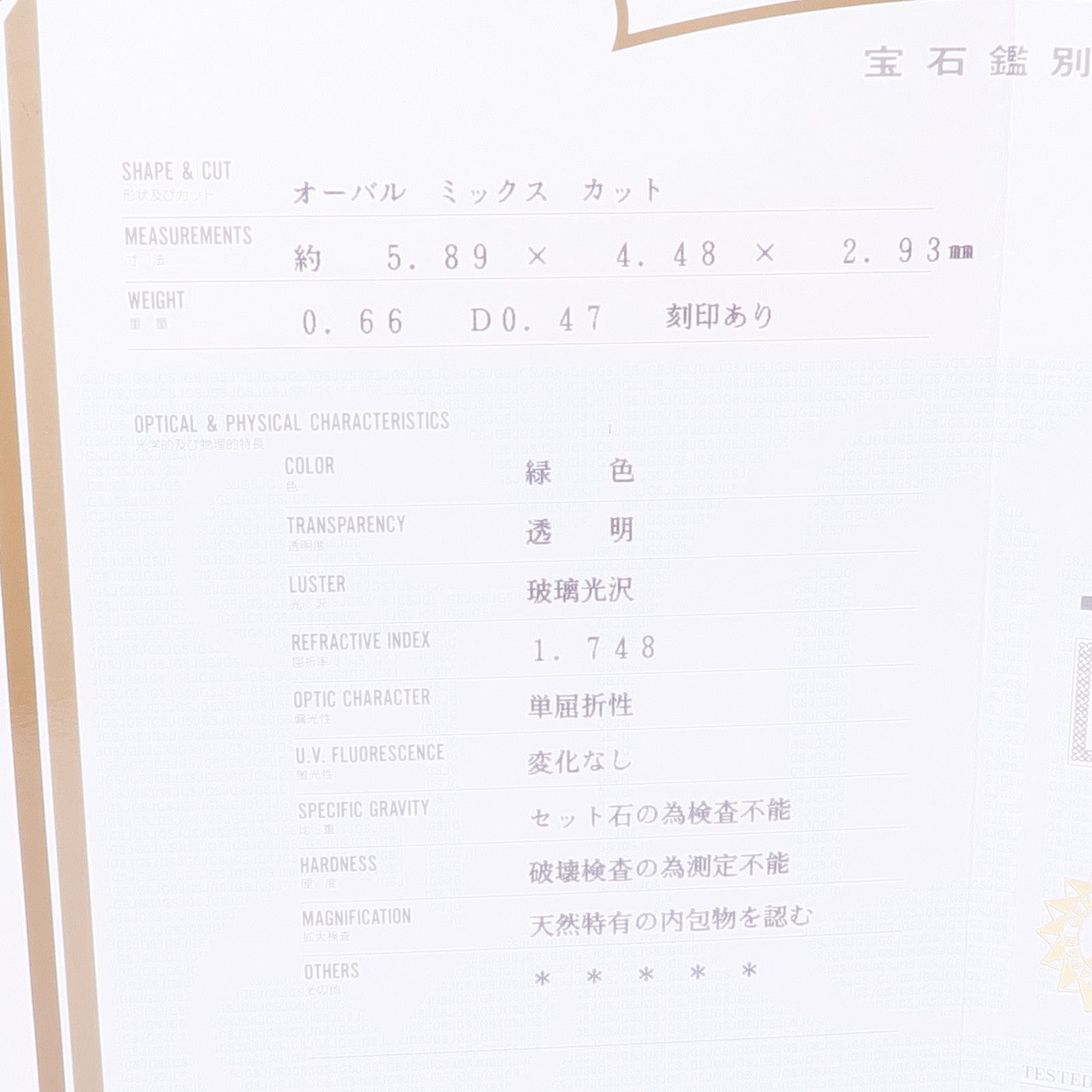 JEWELRY PT950鉑金Garnet Diamond Ring鈣鋁榴石/鑽石戒指US#7.25