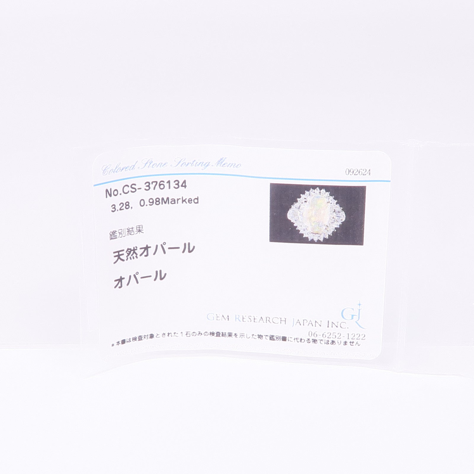 JEWELRY PT900鉑金Opal Diamond Ring蛋白石/鑽石戒指US#7.75