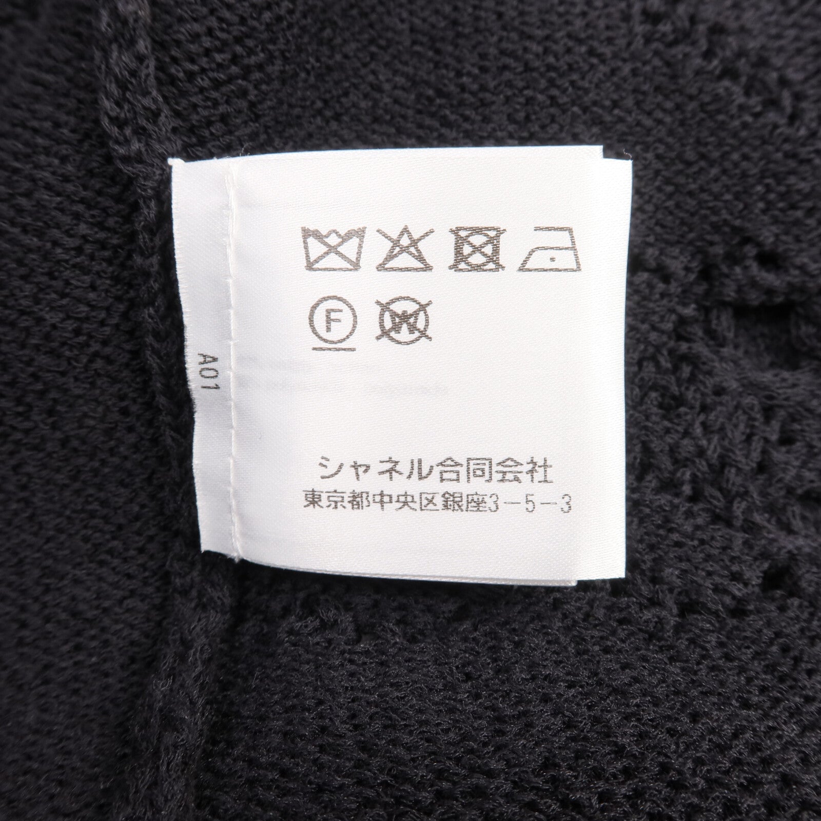 CHANEL Cotton/Polyamide Cardigan針織