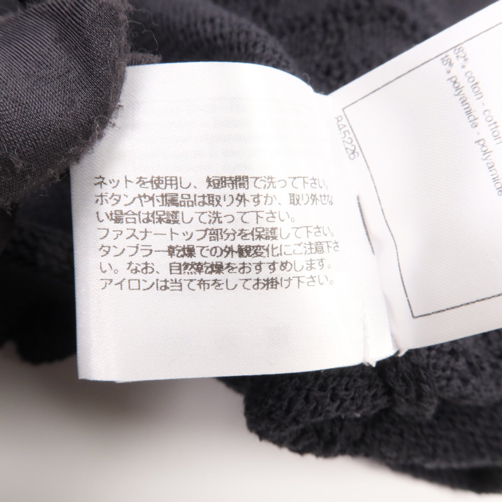 CHANEL Cotton/Polyamide Cardigan針織