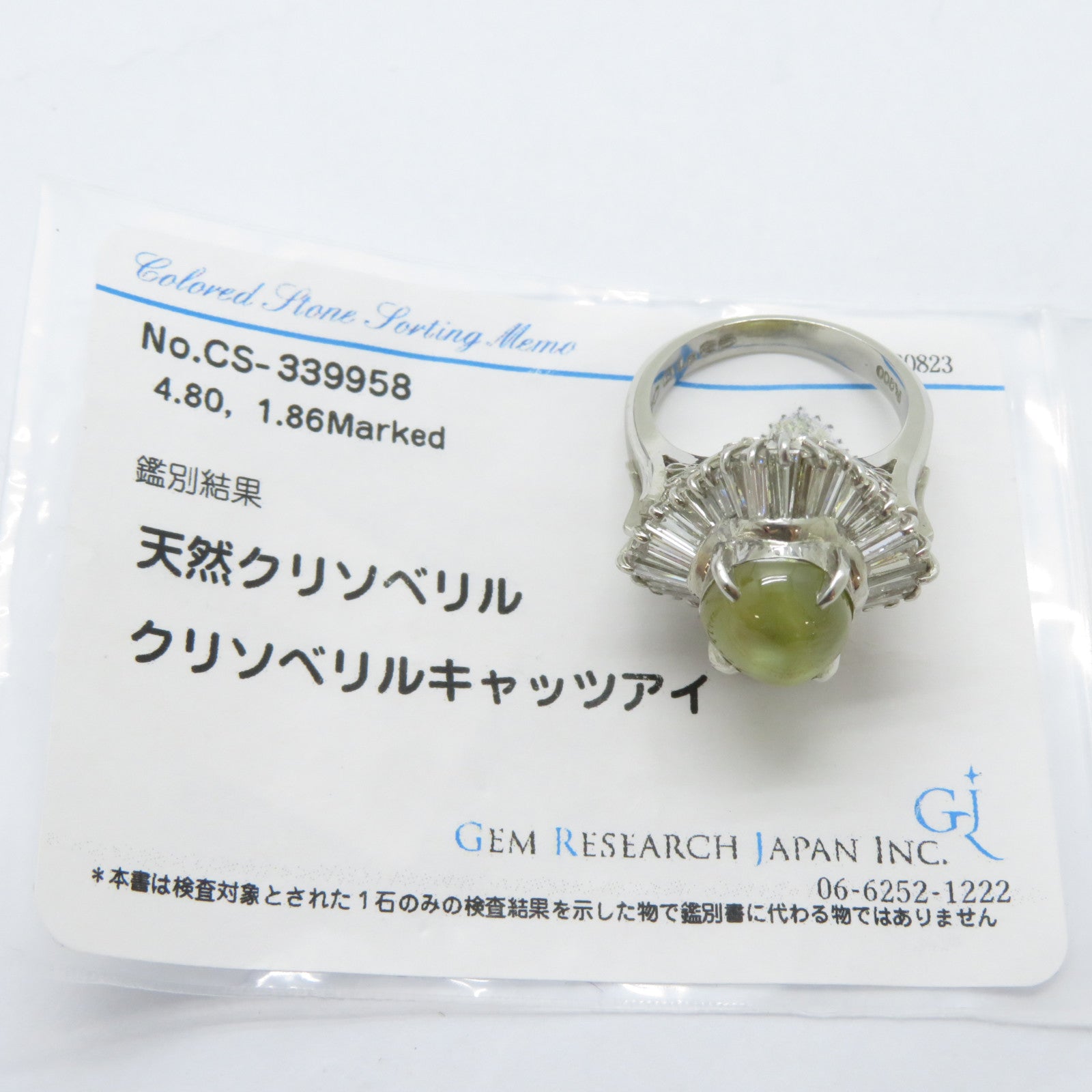 JEWELRY 【激減優惠】PT900鉑金Cat's Eye Ring 4.80ct貓眼石/1.86ct鑽石戒指US#6