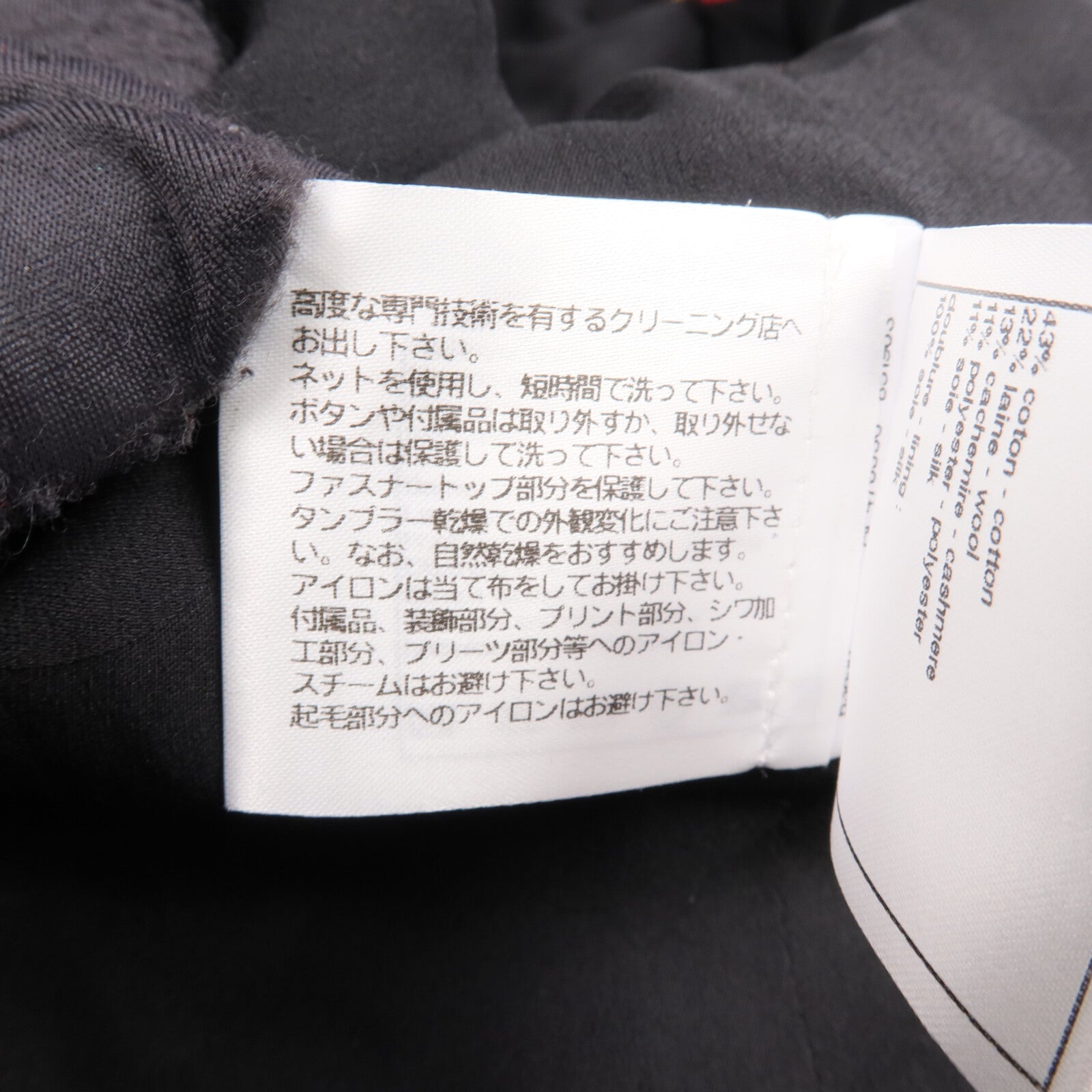 CHANEL Cotton/Wool/Cashmere Collarless Jacket外套