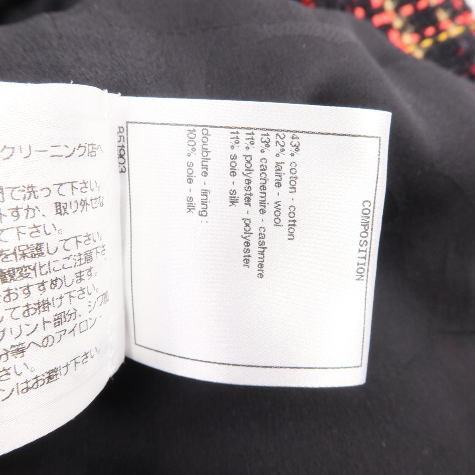 CHANEL Cotton/Wool/Cashmere Collarless Jacket外套