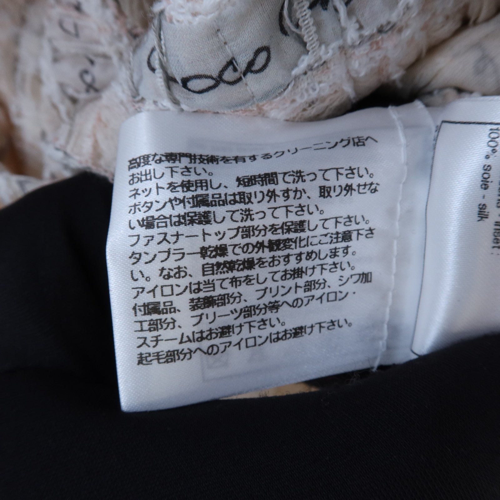 CHANEL Silk/Cotton Tweed Vest上衣