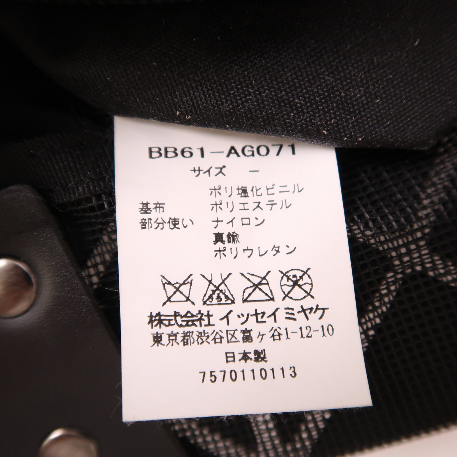 BAO BAO ISSEYMIYAKE PVC Tote Bag肩背袋