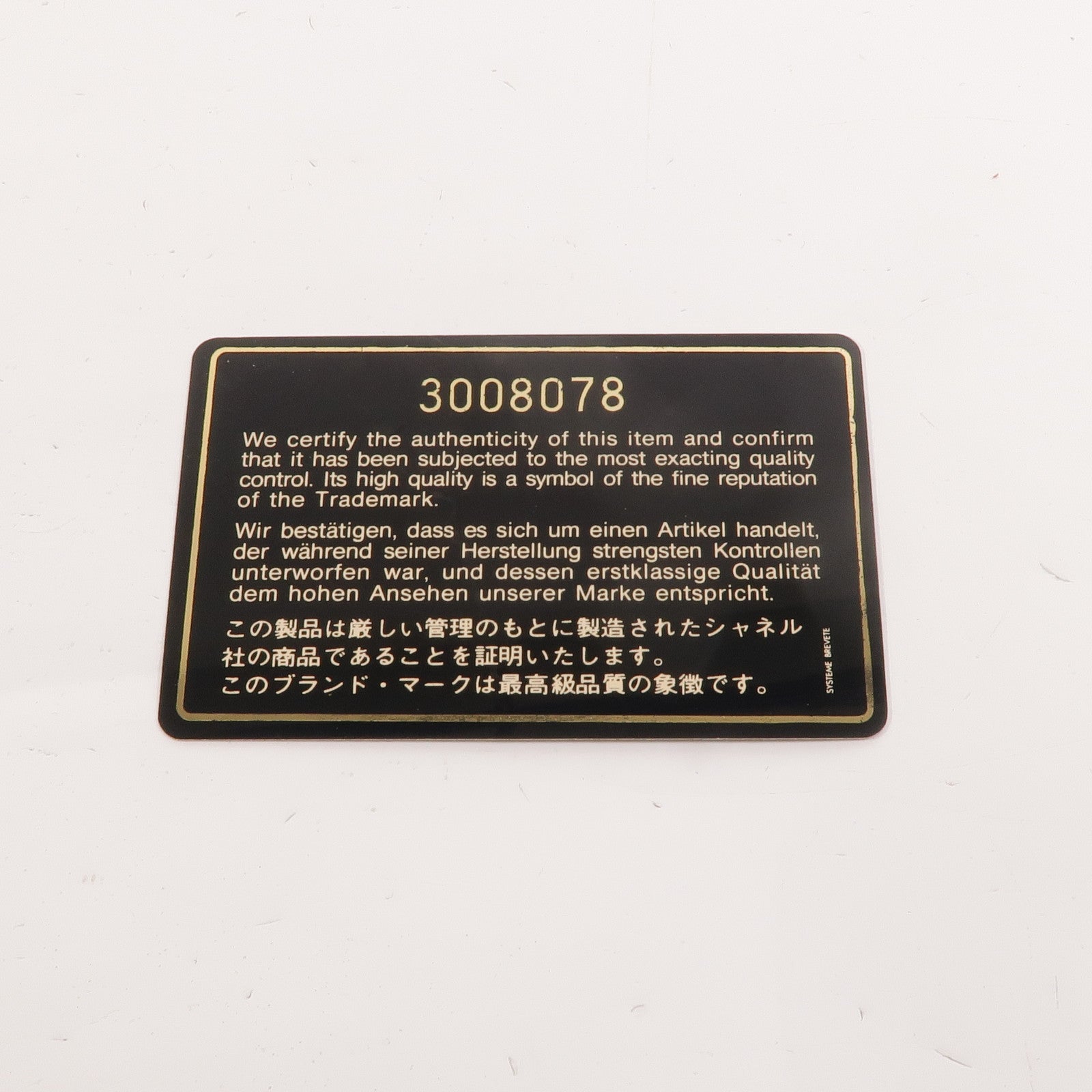 CHANEL 羊皮皮革Vintage Classic 23鏈帶肩背袋