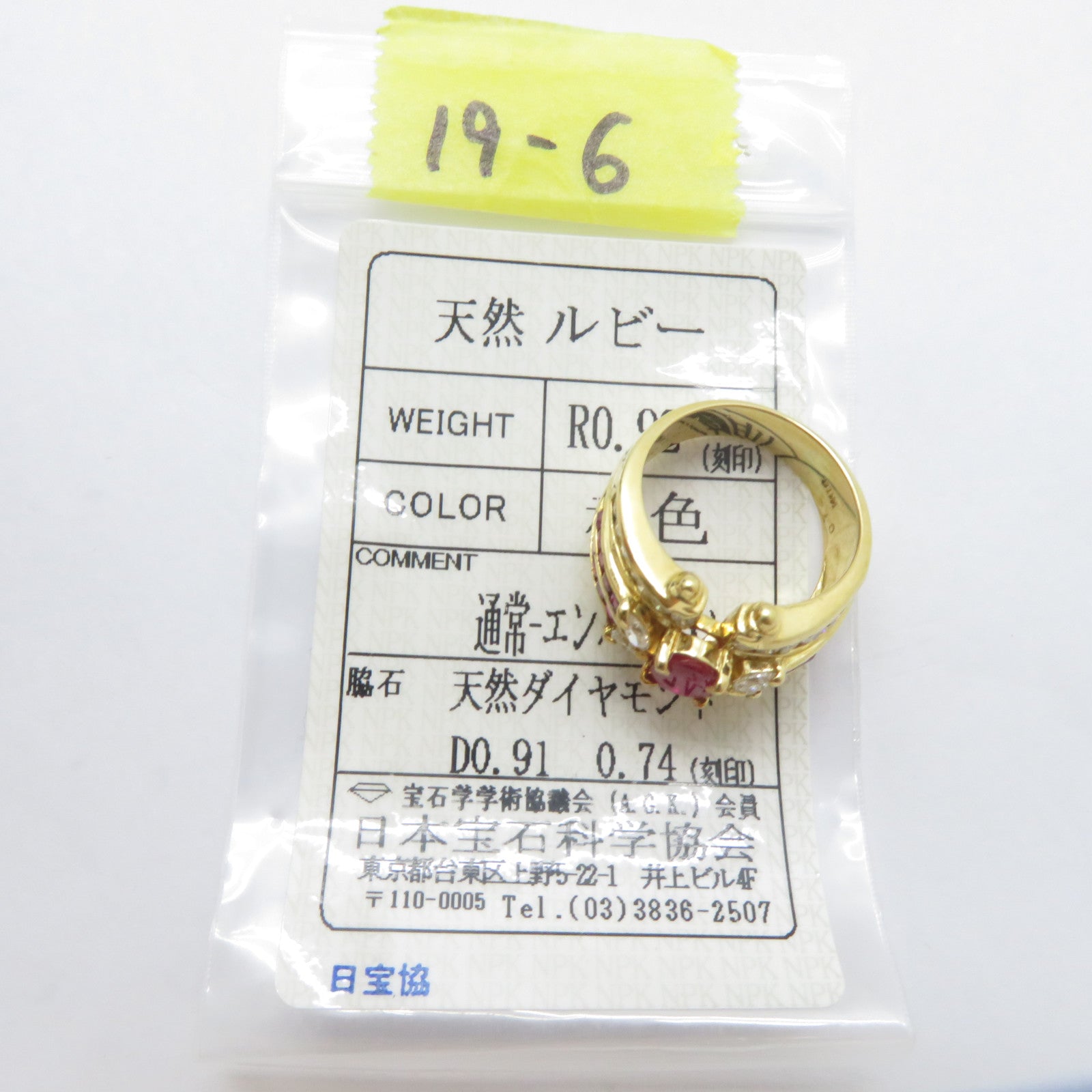 JEWELRY 【激減優惠】18K黃金Ruby Ring 0.92/0.74ct紅寶石/0.91ct鑚石戒指US#6.25