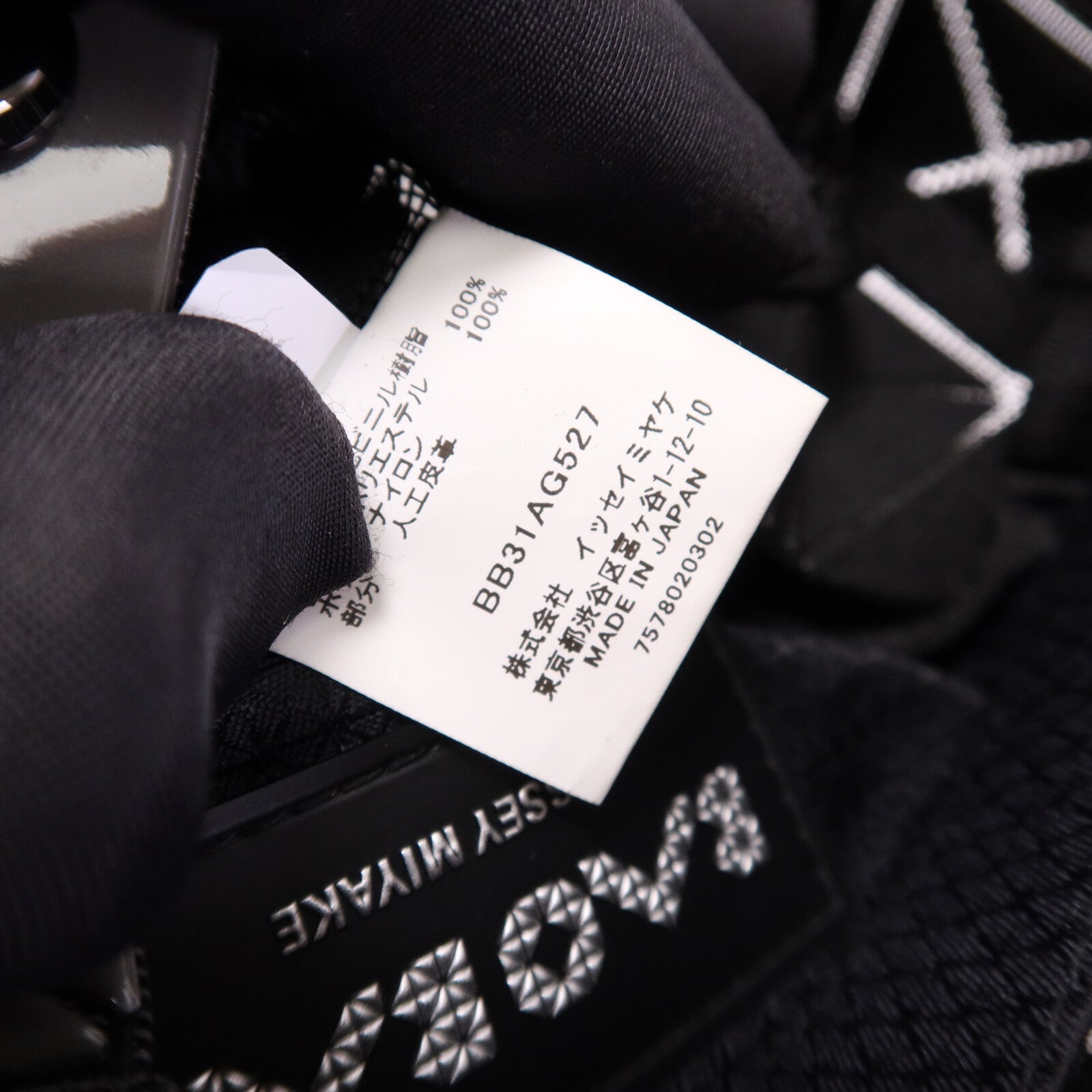 BAO BAO ISSEYMIYAKE PVC Bao Bao Handbag手挽袋