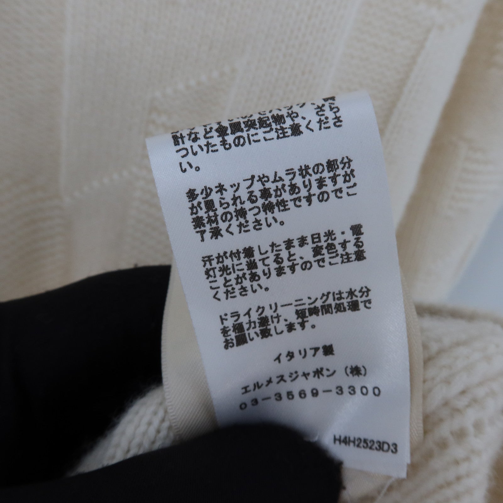 HERMES Wool H Motif Knit Dress連身裙