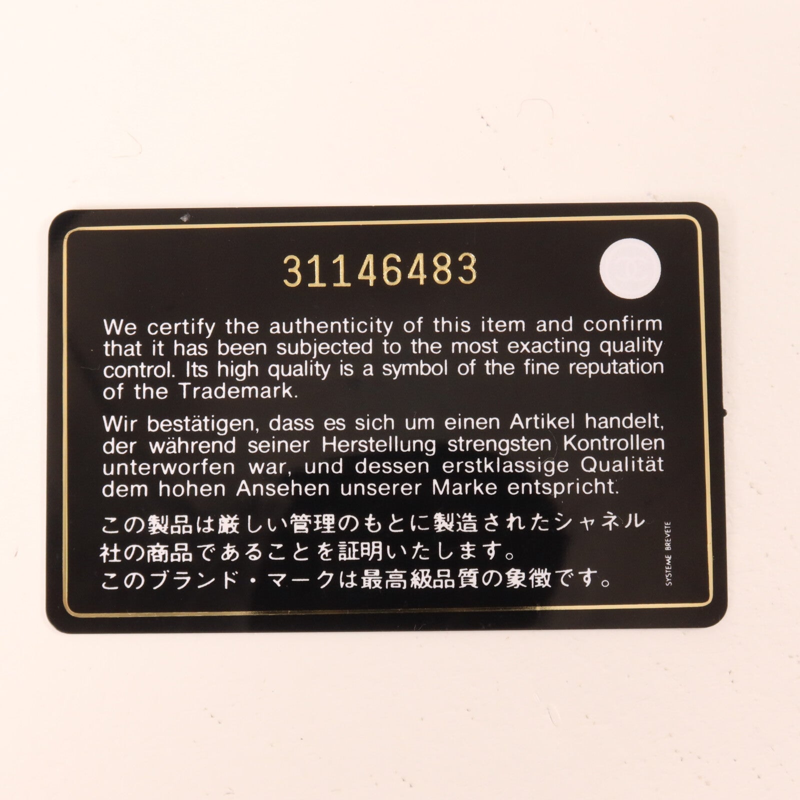 CHANEL 羊皮皮革Classic 23鏈帶肩背袋