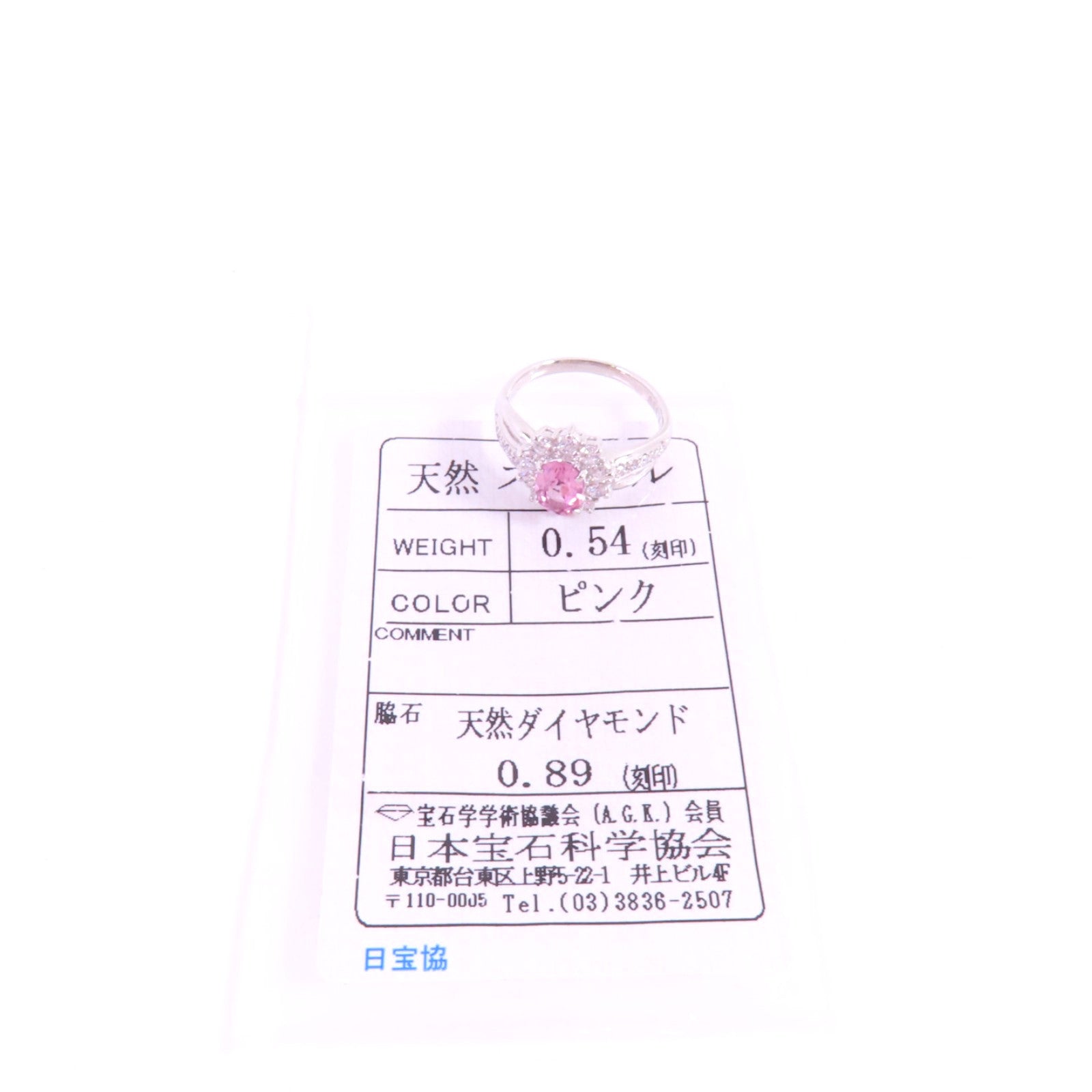 JEWELRY 【激減優惠】PT900鉑金/粉紅色尖晶石/鑽石Pink Spinel Diamond Ring戒指US#6