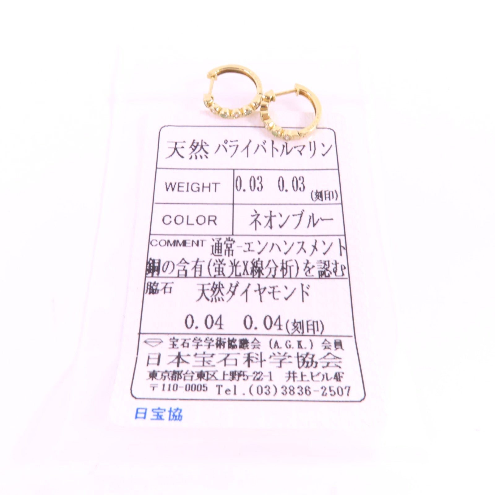 JEWELRY 【激減優惠】18K黃金/碧璽石/鑽石Tourmaline Diamond Earrings耳環