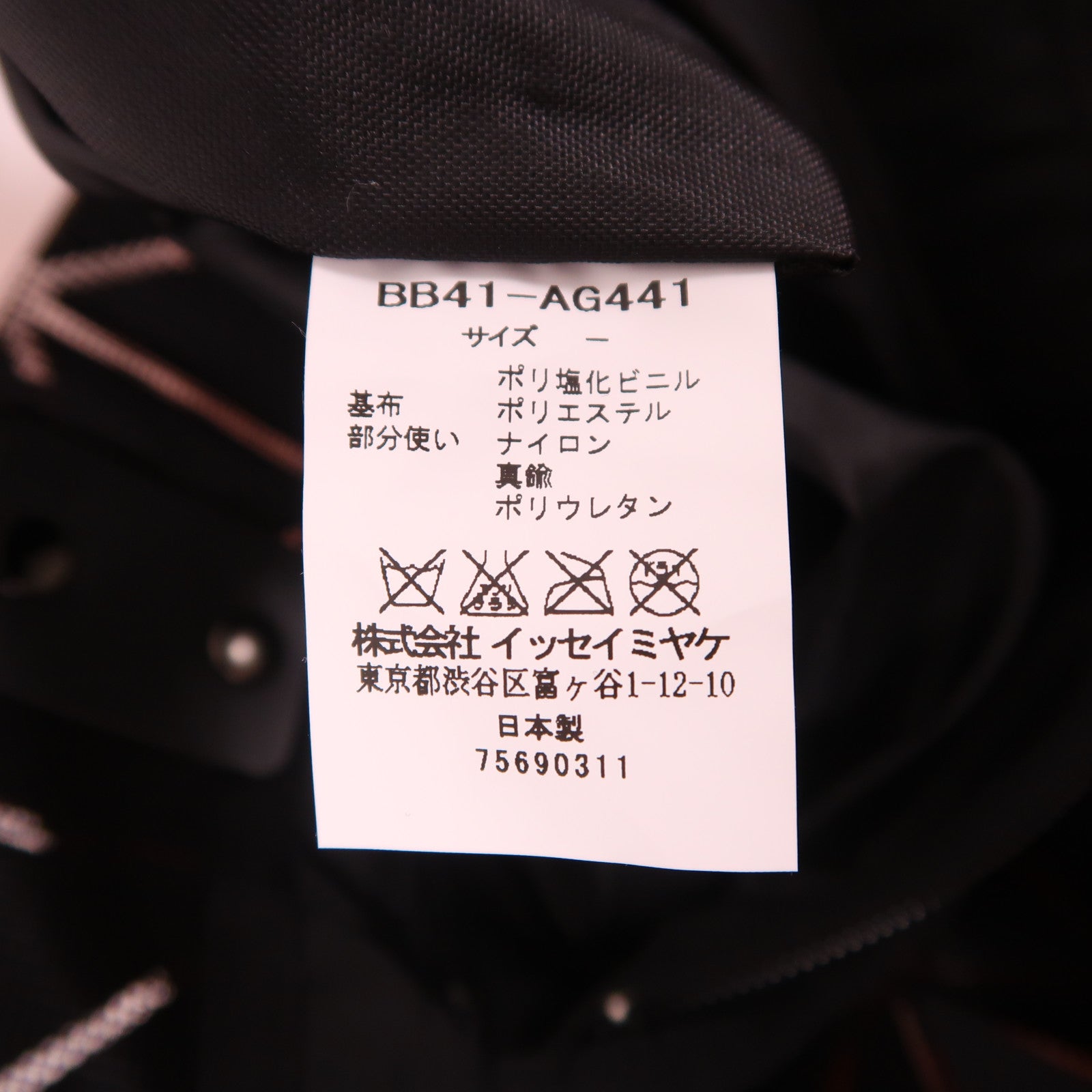 SELECTION PVC BAO BAO ISSEYMIYAKE肩背袋