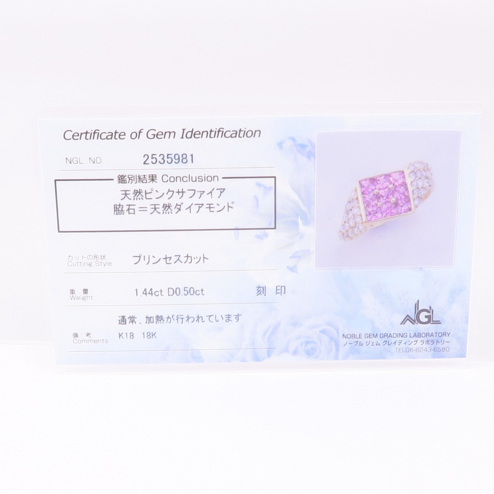 JEWELRY 18K黃金Pink Sapphire Diamond Ring粉紅色藍寶石/鑽石戒指US#6.75