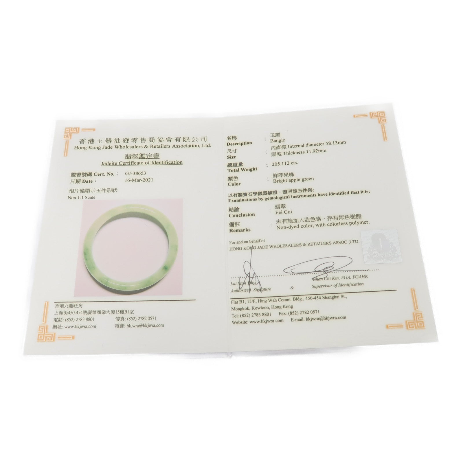 JEWELRY 翡翠Jade 40.9g手鐲