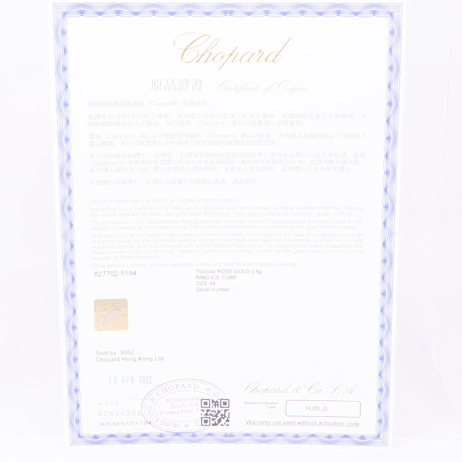 Chopard 18K玫瑰金Ice Cube Ring戒指Chopard#48/US#4.5