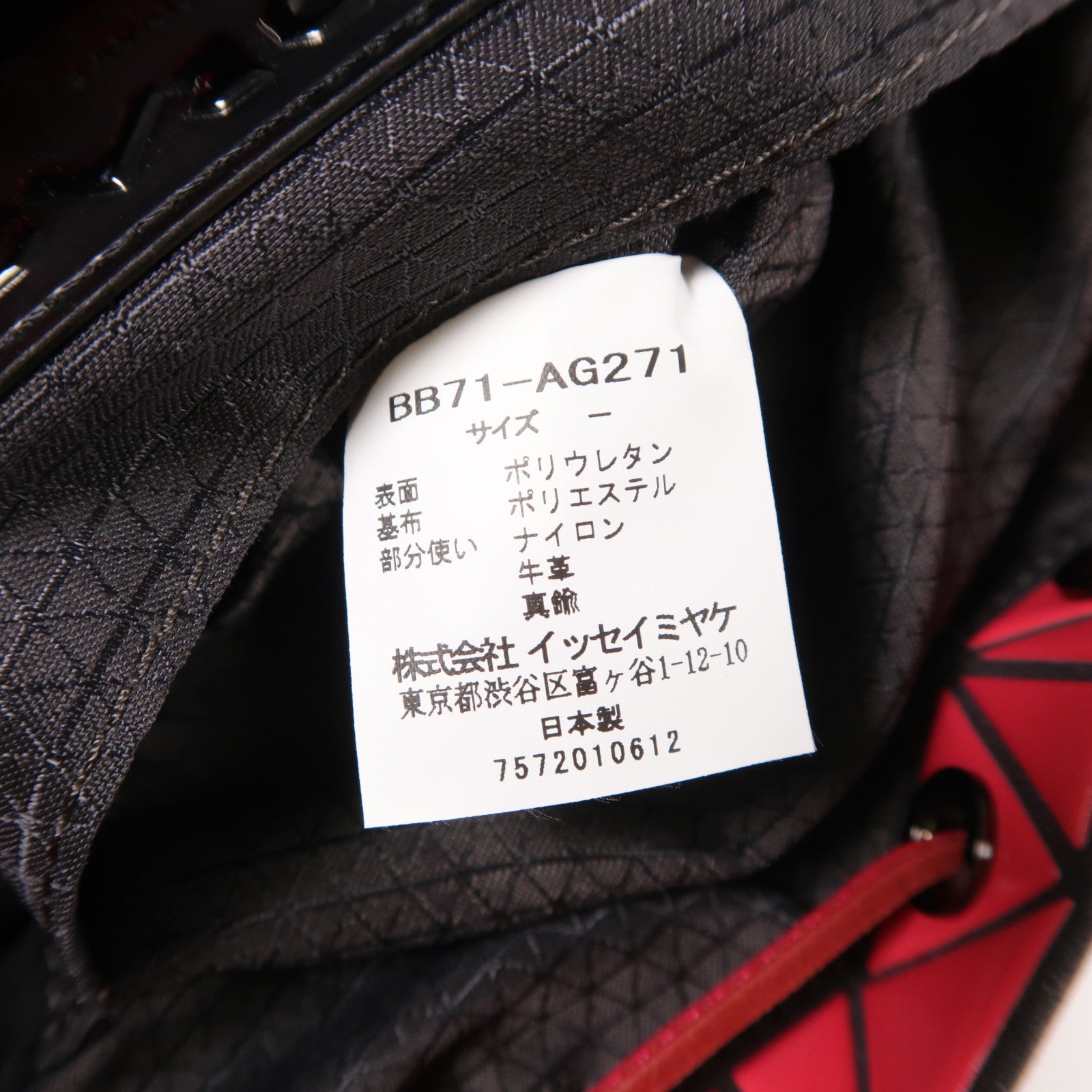 ISSEY MIYAKE PVC Shoulder Bag肩背袋