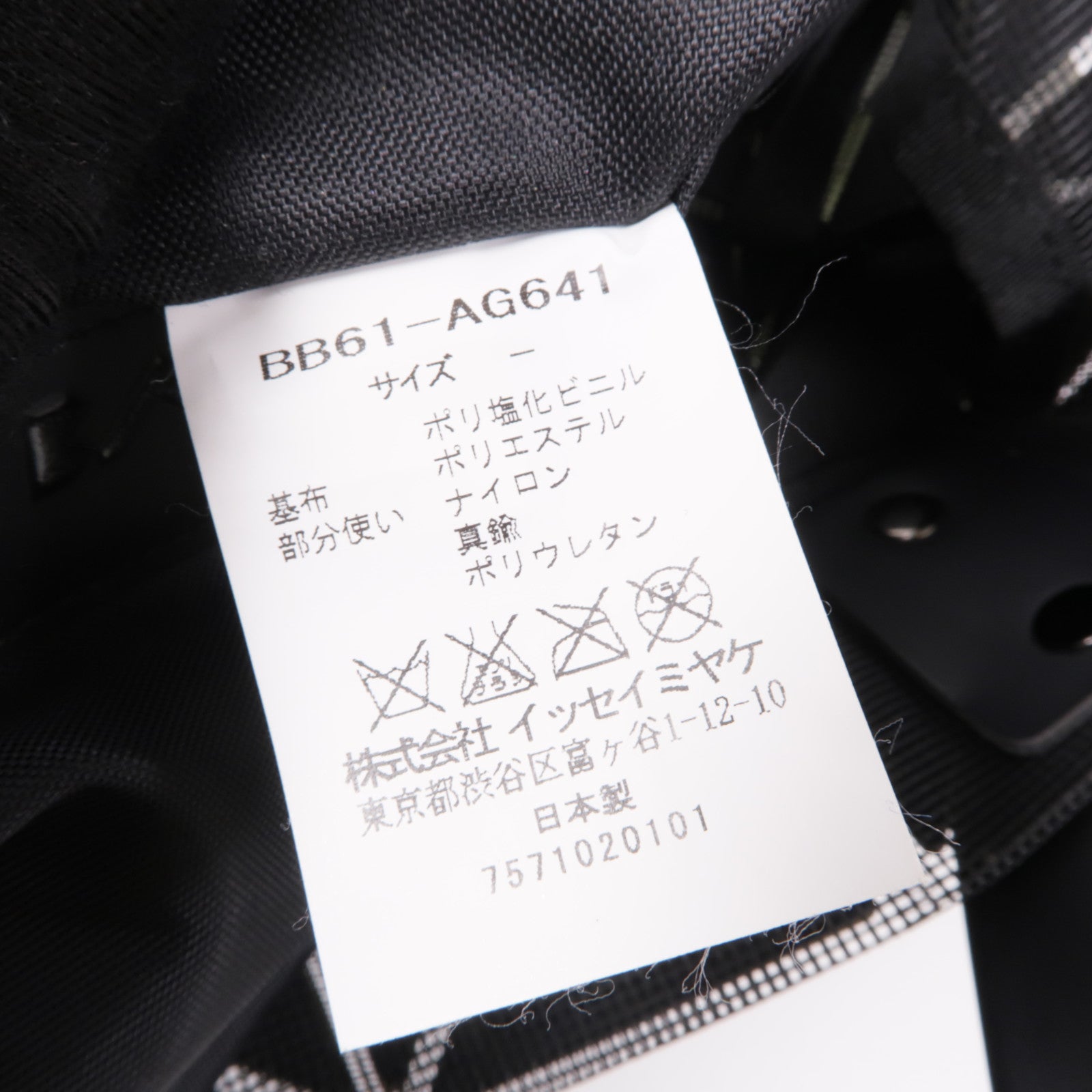 ISSEY MIYAKE PVC Bao Bao Shoulder Tote肩背袋/手挽袋