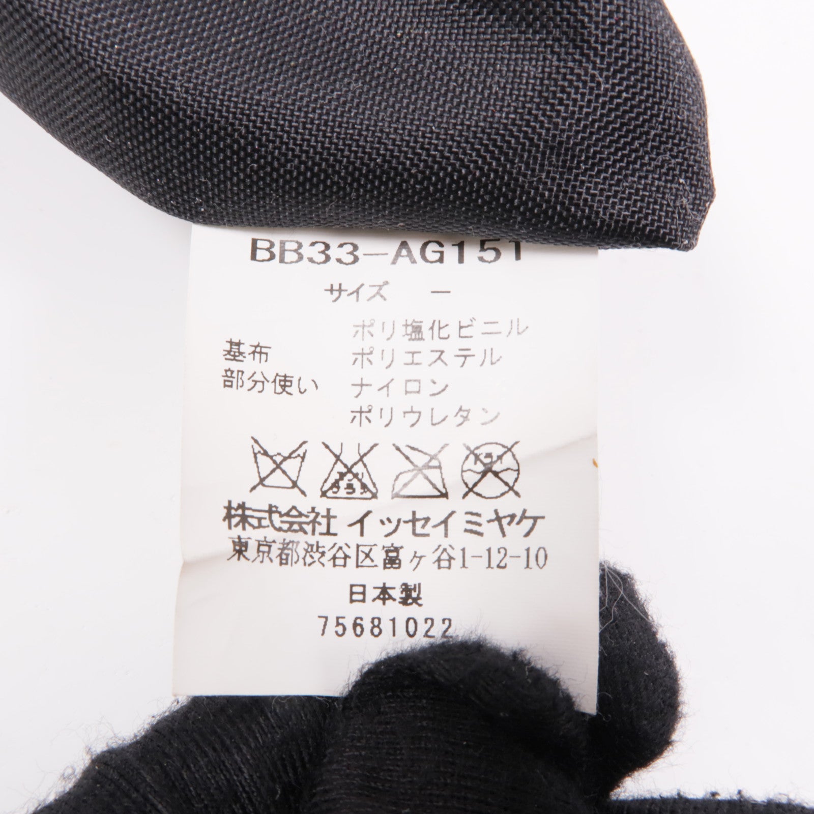 ISSEY MIYAKE PVC Bao Bao Shoulder Tote肩背袋/手挽袋