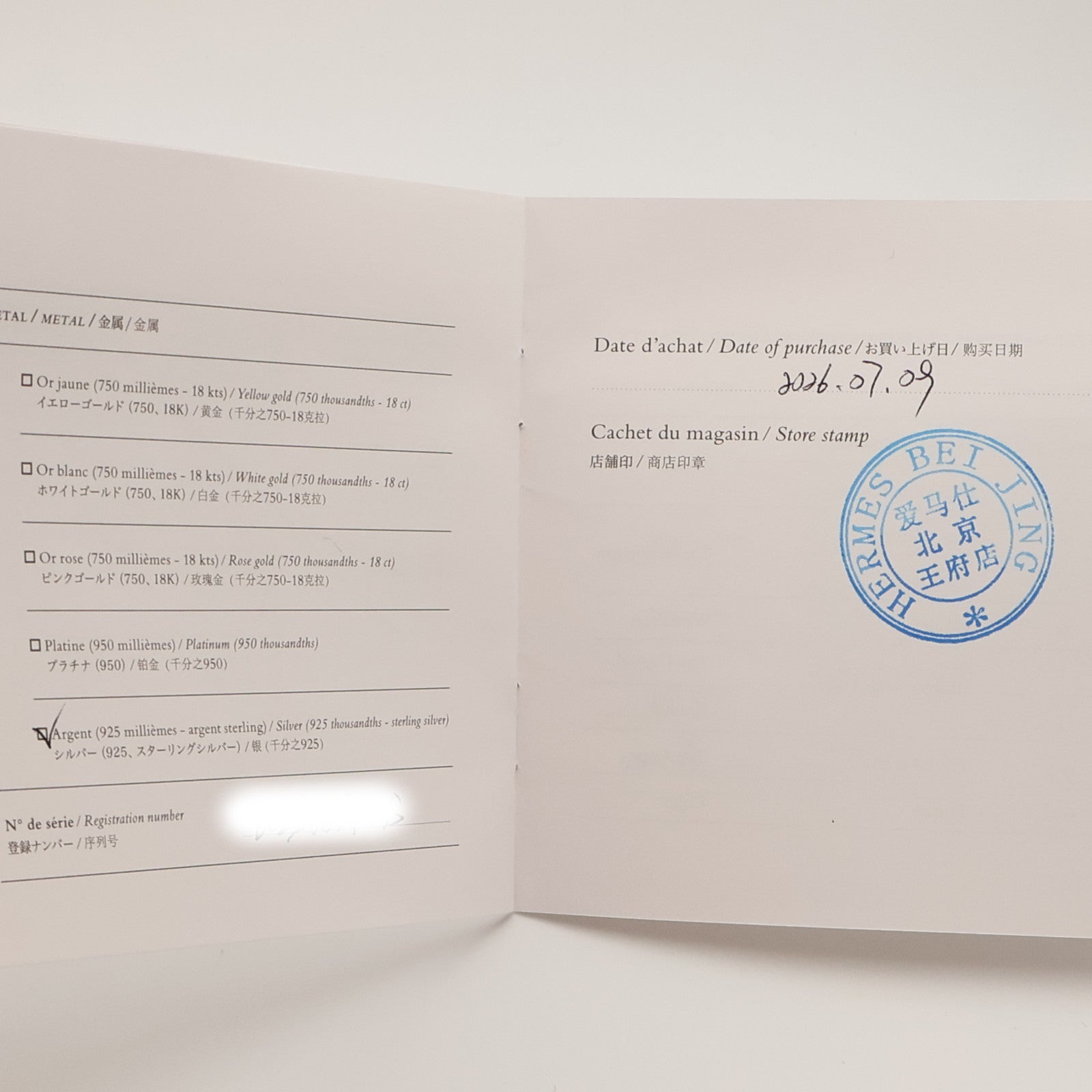 HERMES 925純銀Chaine d'ancre Enchainee Ring戒指