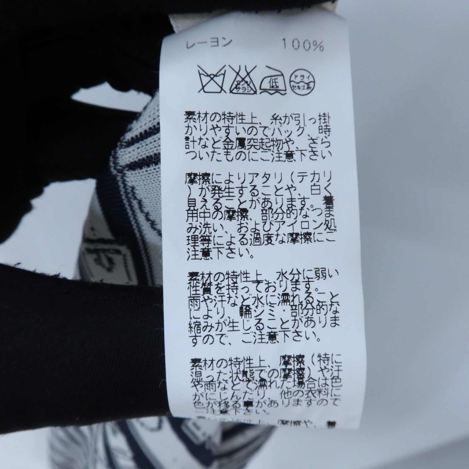 HERMES Viscose Knit Top針織
