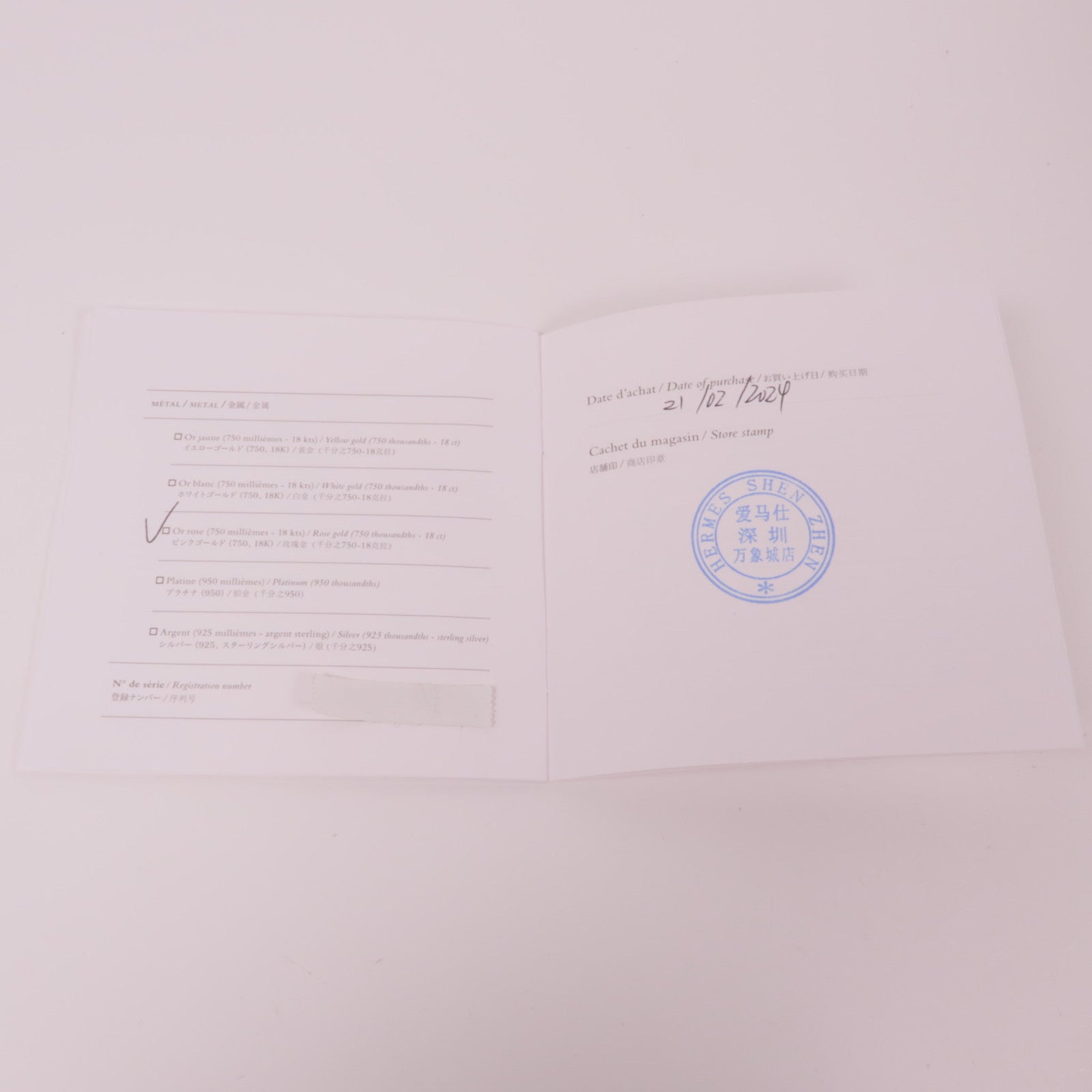 HERMES 【激減優惠】18K玫瑰金Kelly Ring Hermes#52 US#6