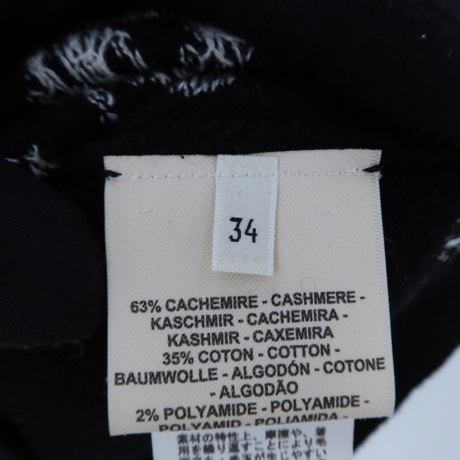 HERMES Cashmere/Cotton Bride De Gala Knit Top針織