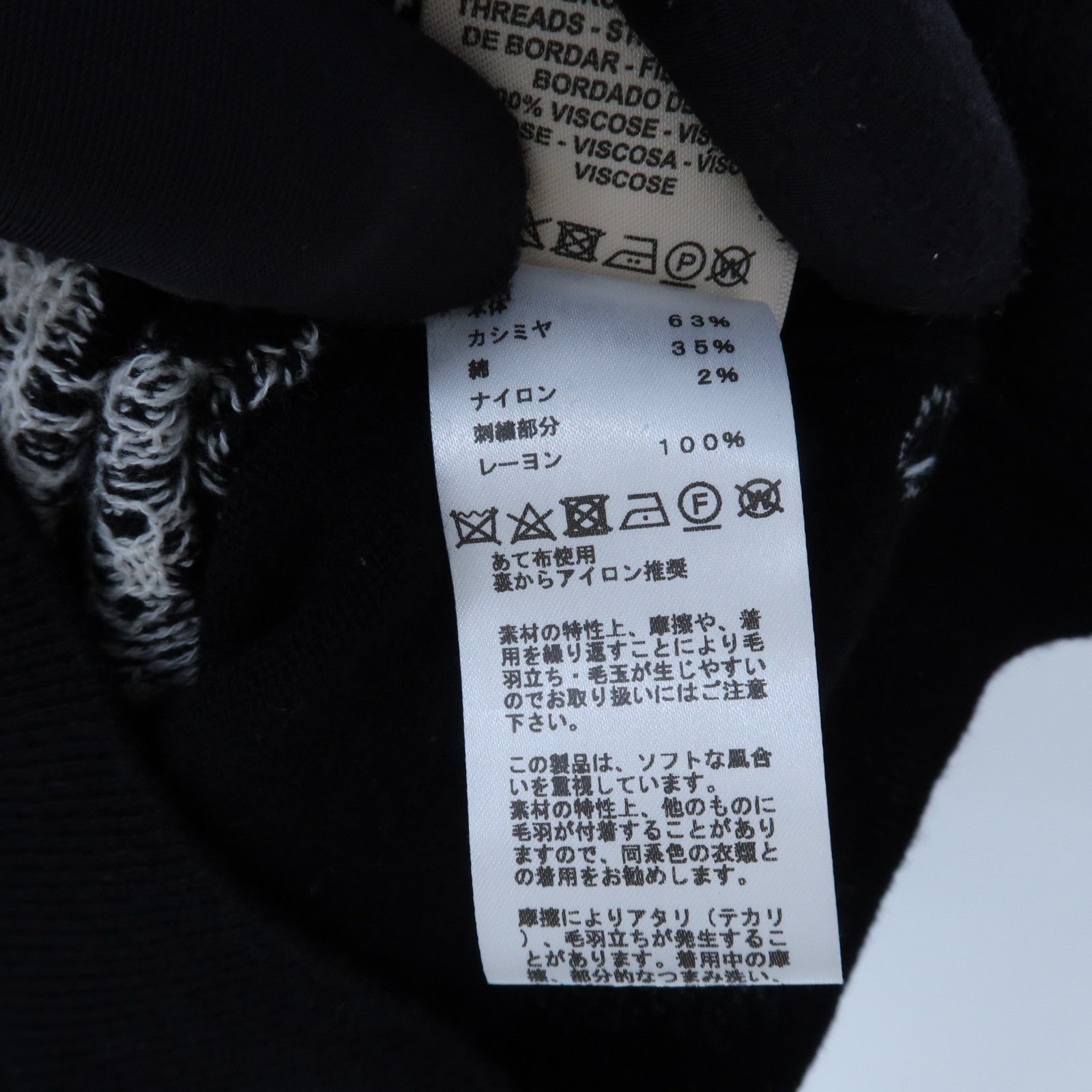 HERMES Cashmere/Cotton Bride De Gala Knit Top針織