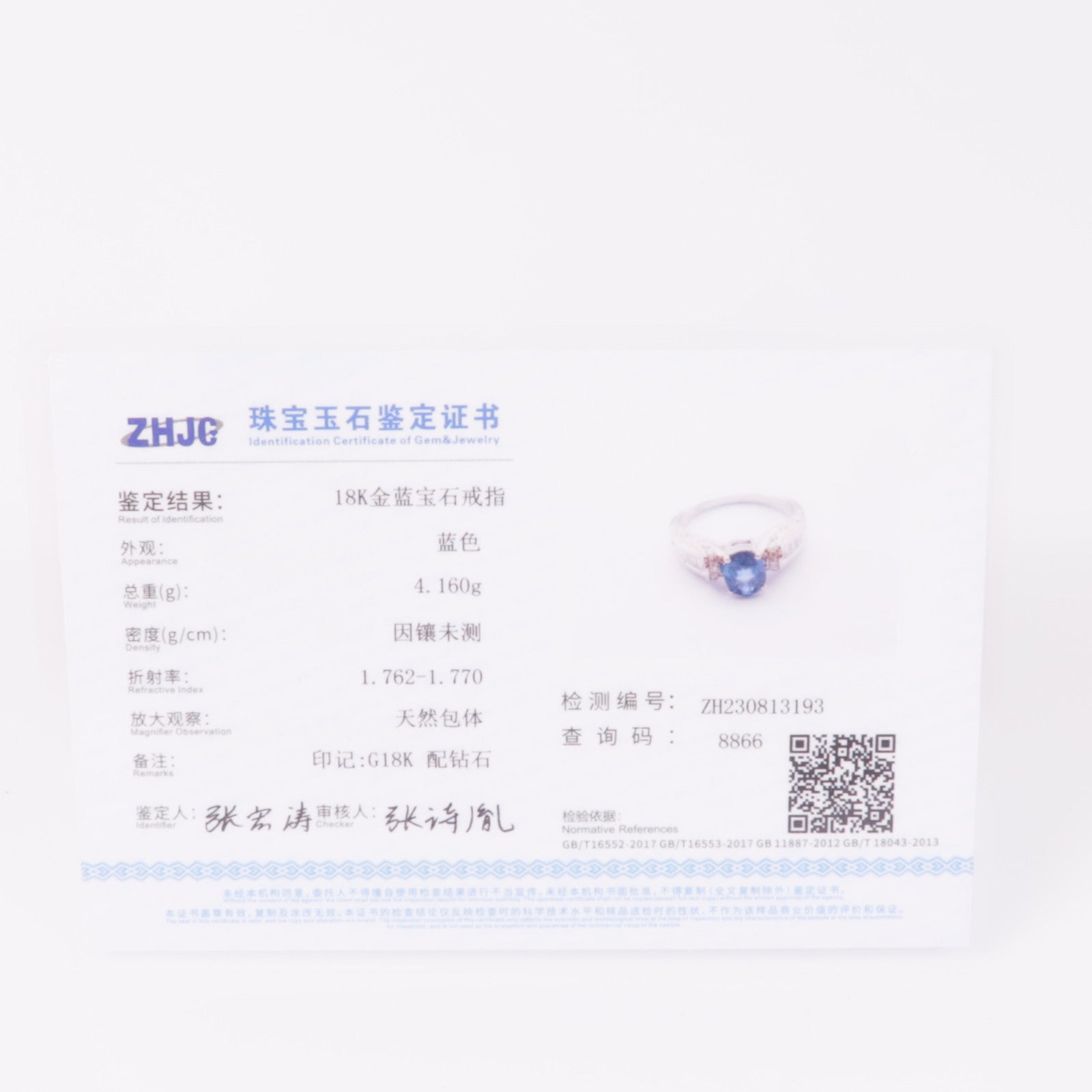 JEWELRY 【激減優惠】18K白金Sapphire/Diamond Ring藍寶石/鑽石戒指US#6.25