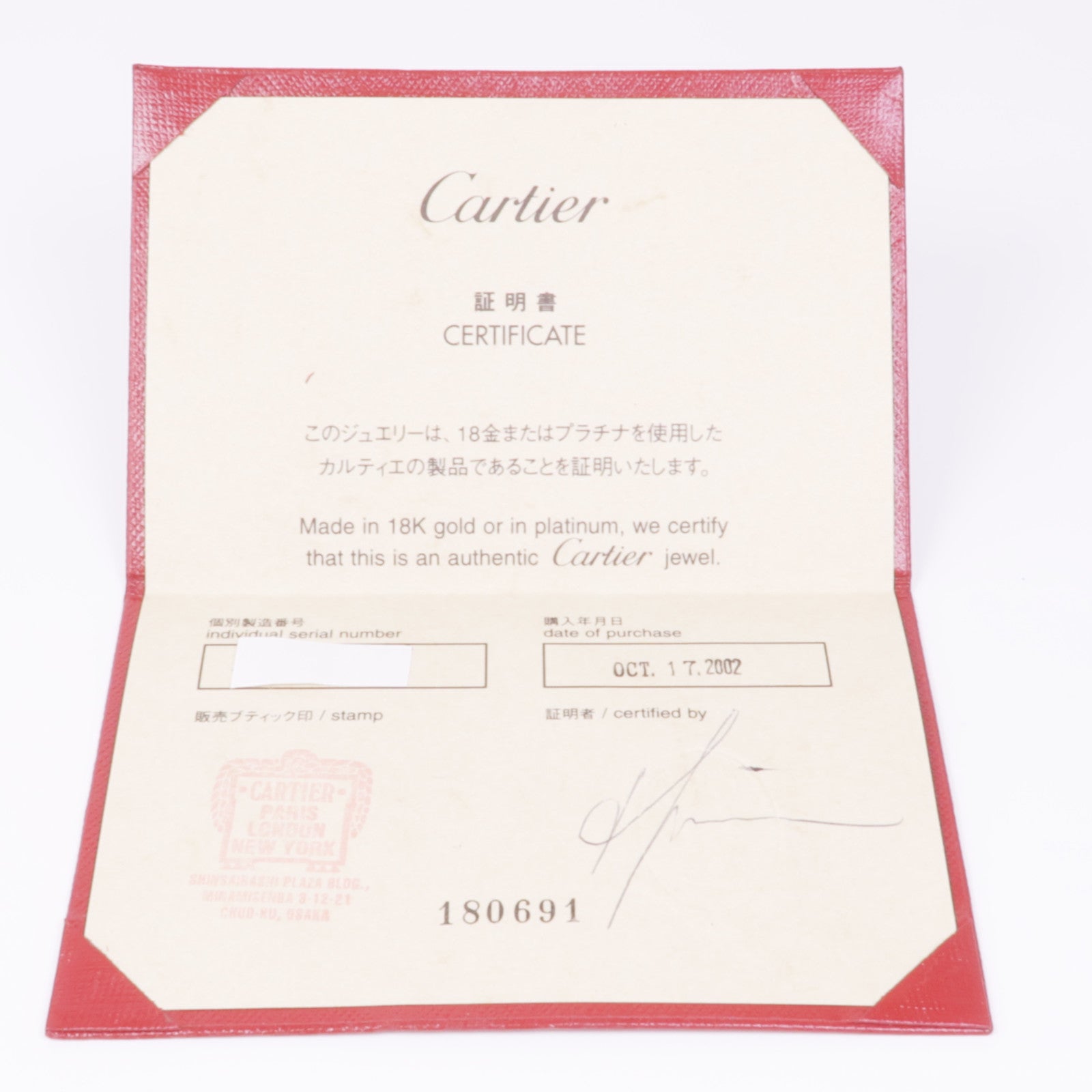 CARTIER 18K白金Love Ring戒指Cartier#58/US#8.25