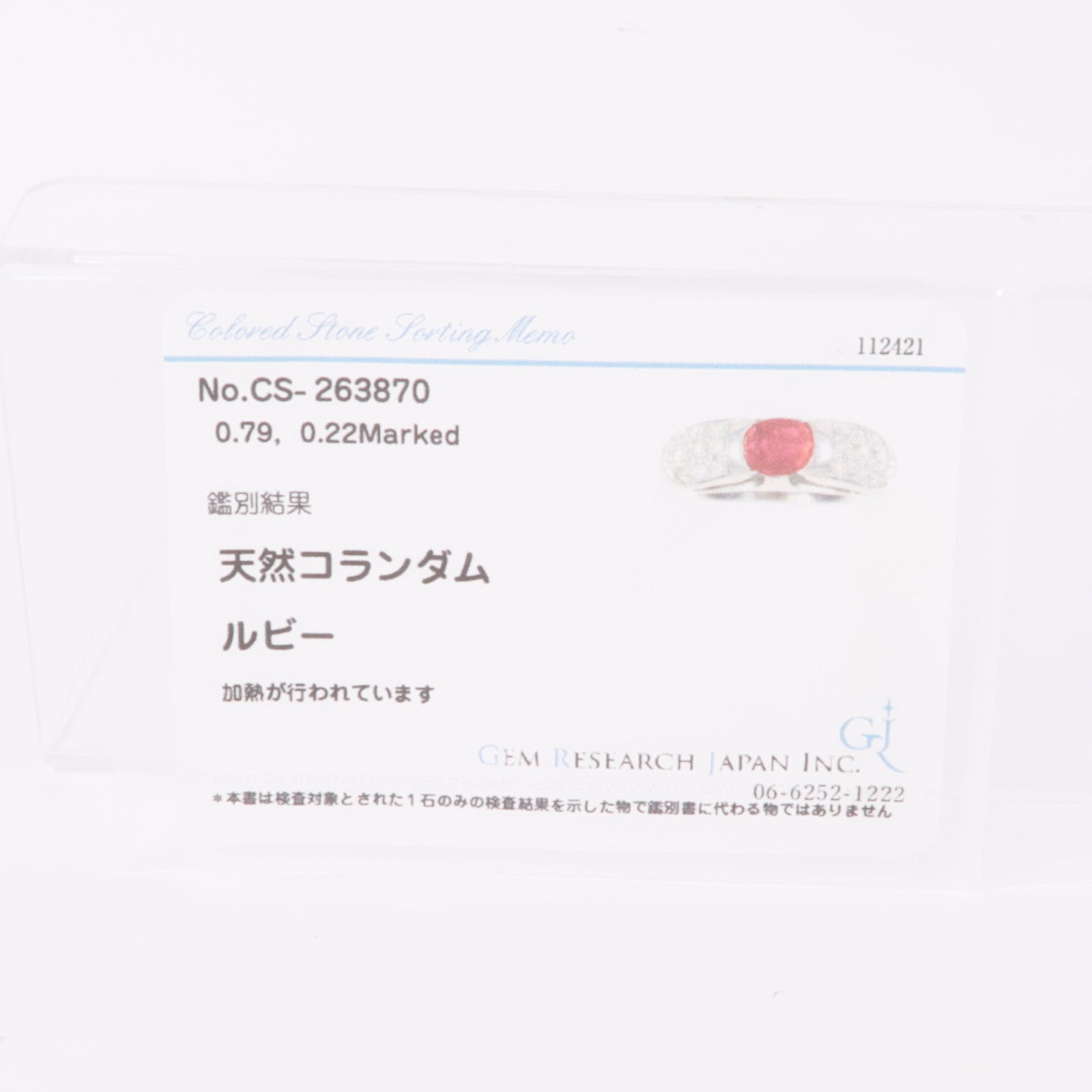 JEWELRY PT900鉑金Ruby/Diamond Ring紅寶石/鑽石戒指US#5.5