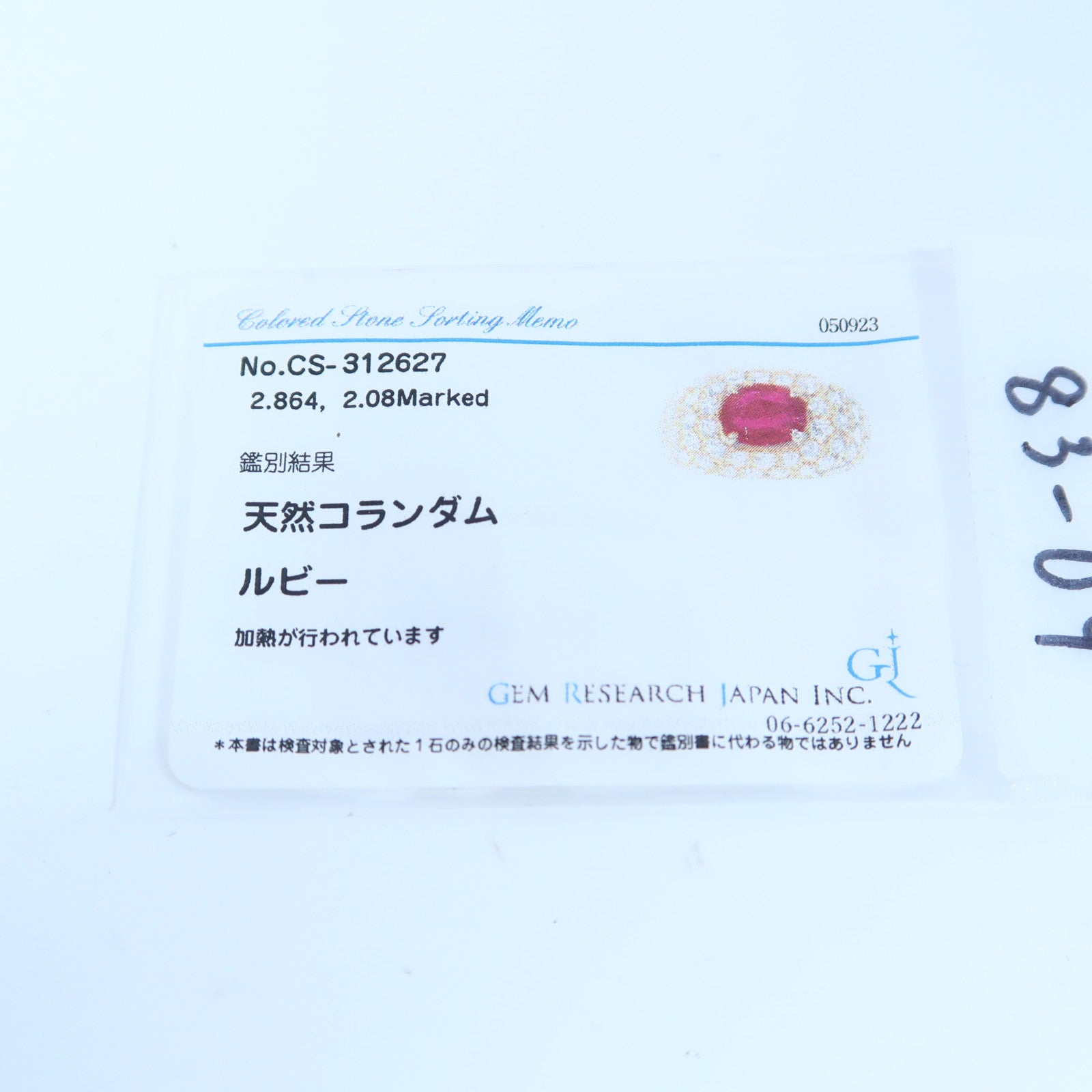 JEWELRY 【激減優惠】18K黃金Ruby Ring 2.864ct紅寶石/2.08ct鑽石戒指US#8.25
