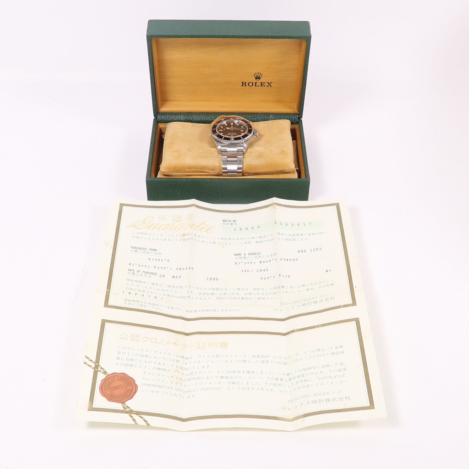 ROLEX Sea Dweller 16600
