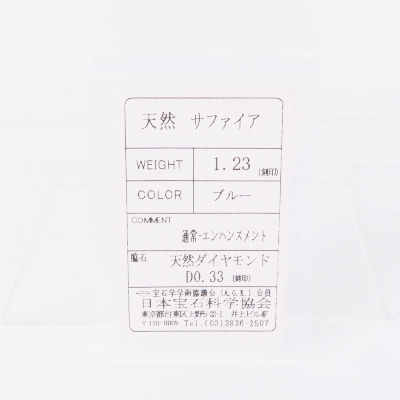 JEWELRY 【激減優惠】PT900鉑金Sapphire/Diamond Ring藍寶石/鑽石戒指US#4.5