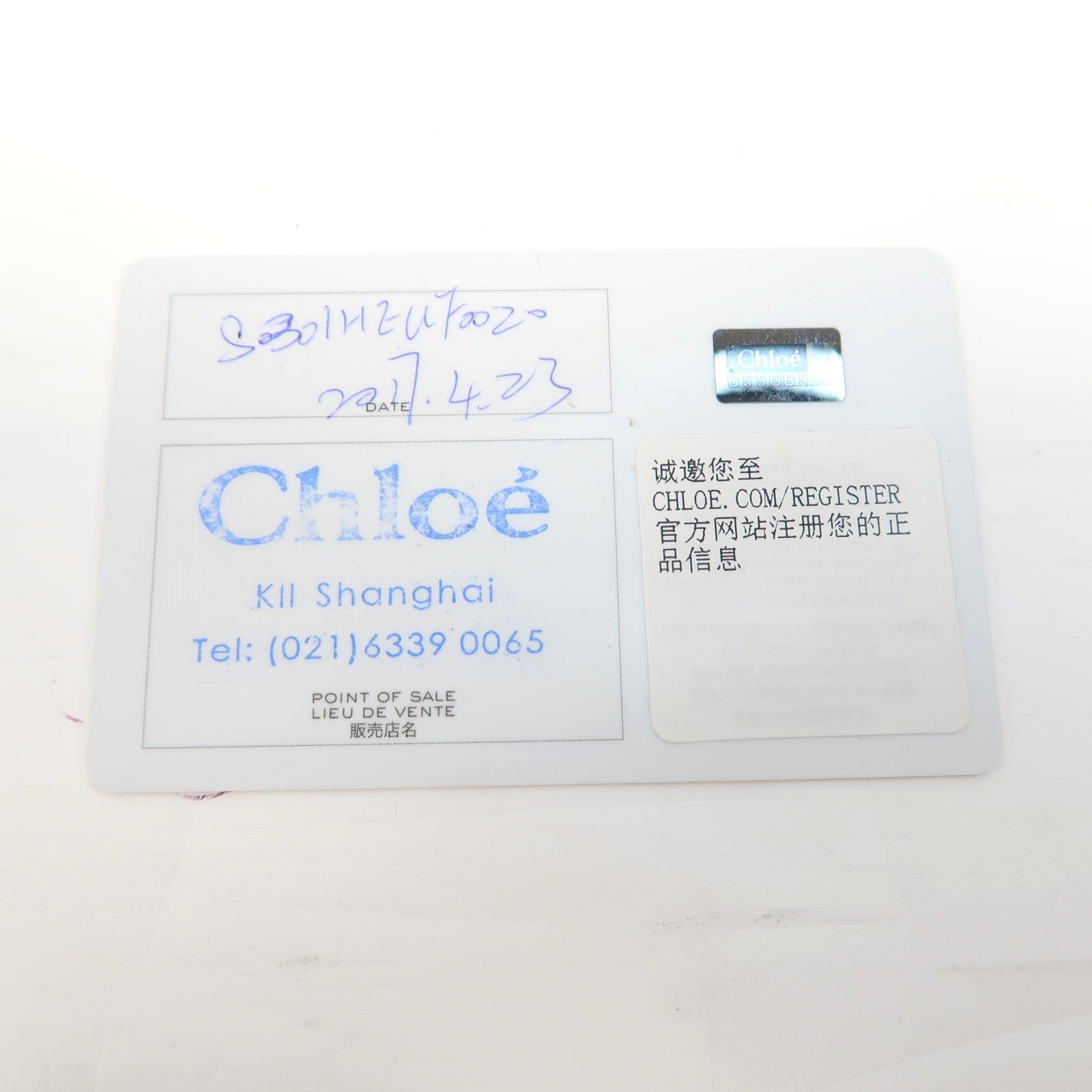 Chloe 牛皮皮革Nile金扣手挽肩背兩用袋白色