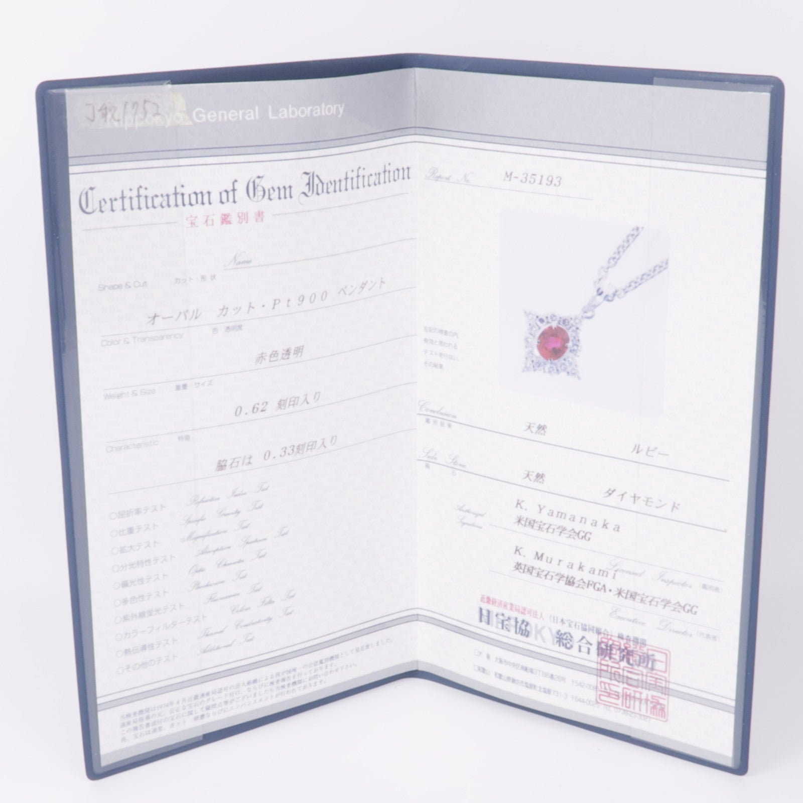 JEWELRY Ruby Diamond Necklace PT900 PT850 Platinum