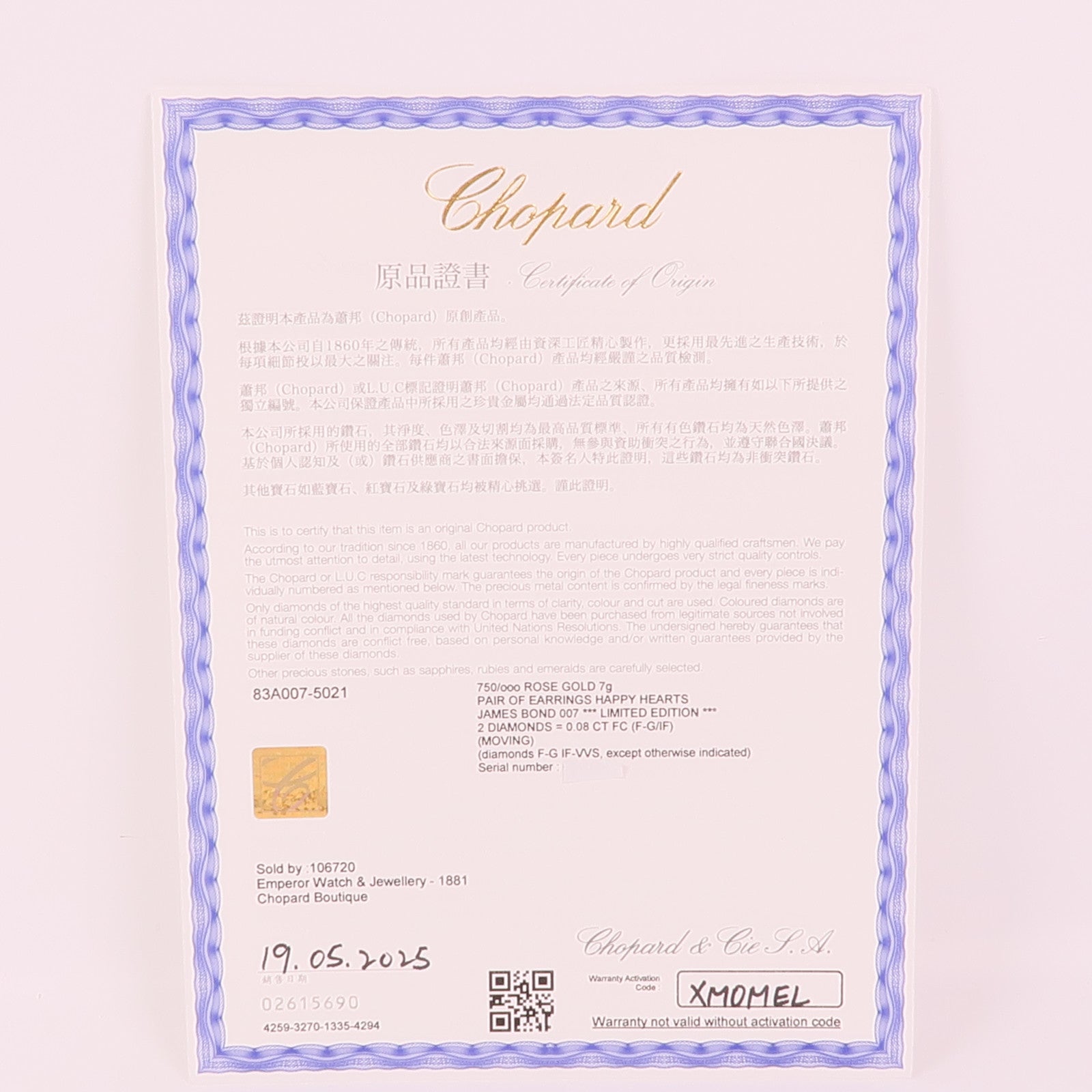 Chopard Diamond Earrings 18K Pink Gold