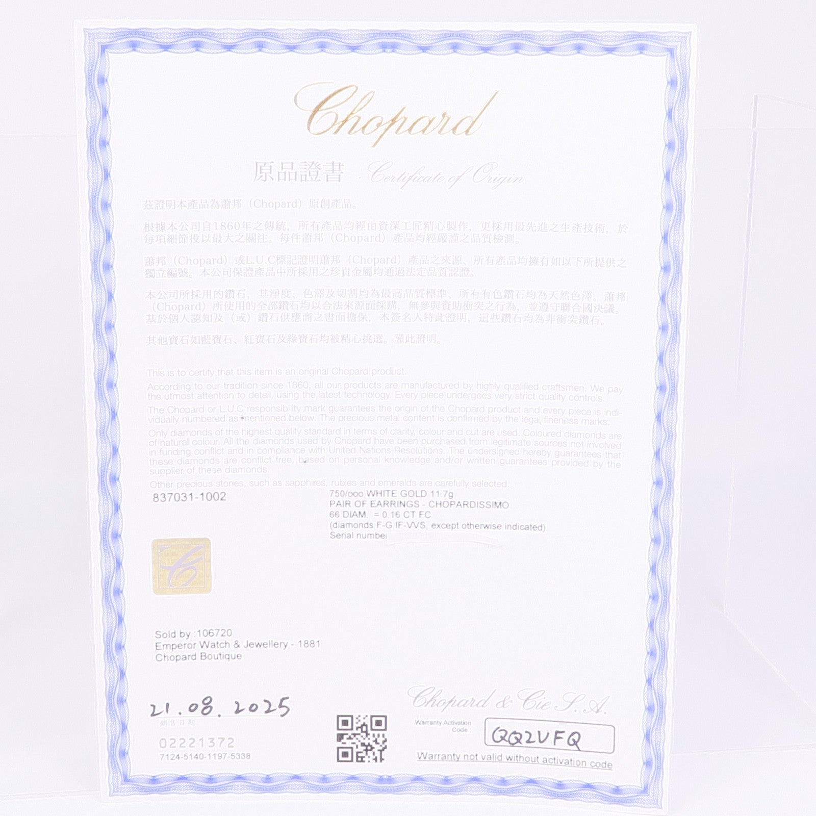 Chopard 18K白金Chopardissimo Earrings鑽石耳環