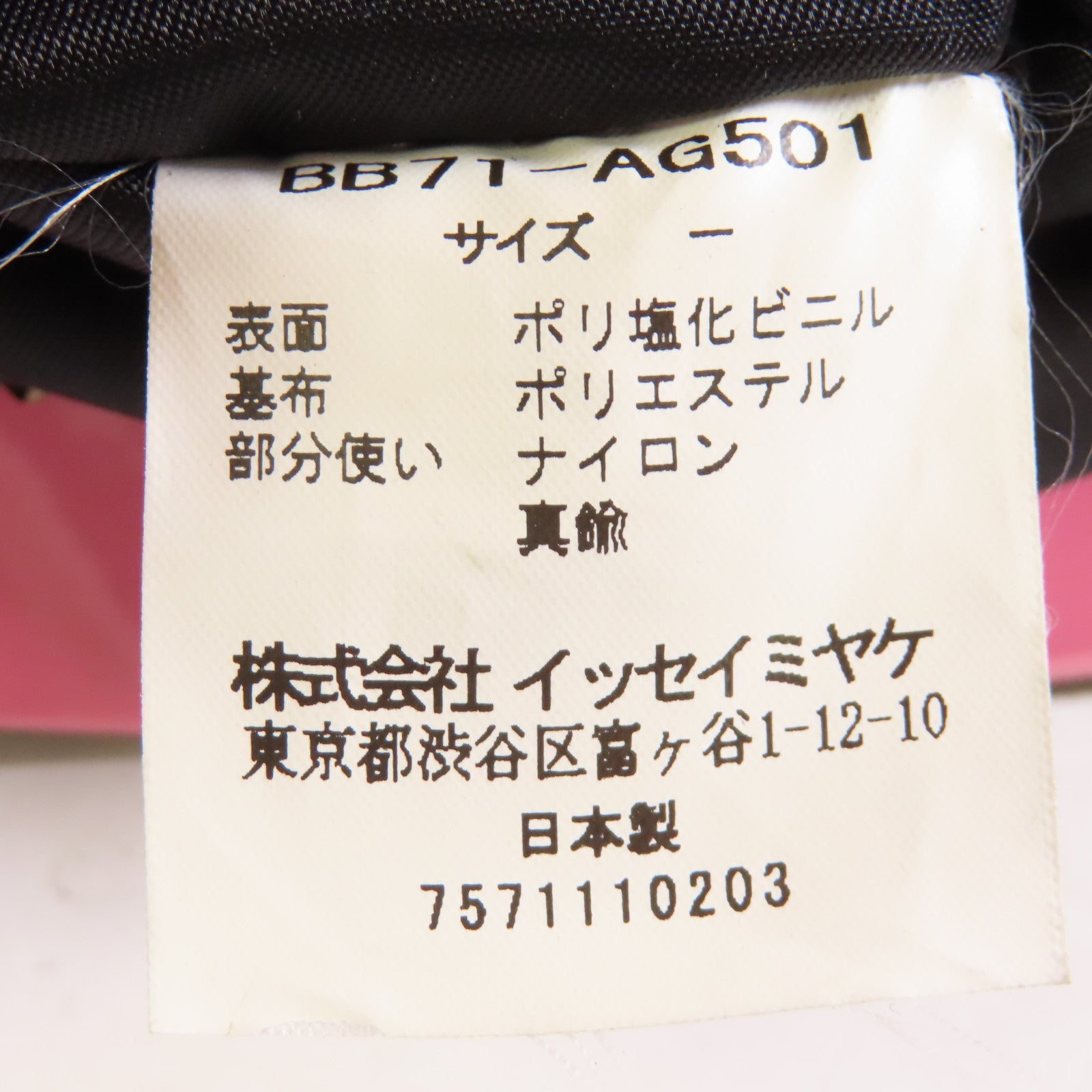 BAO BAO ISSEYMIYAKE PVC Shoulder Bag銀扣鏈帶肩背袋粉紅色